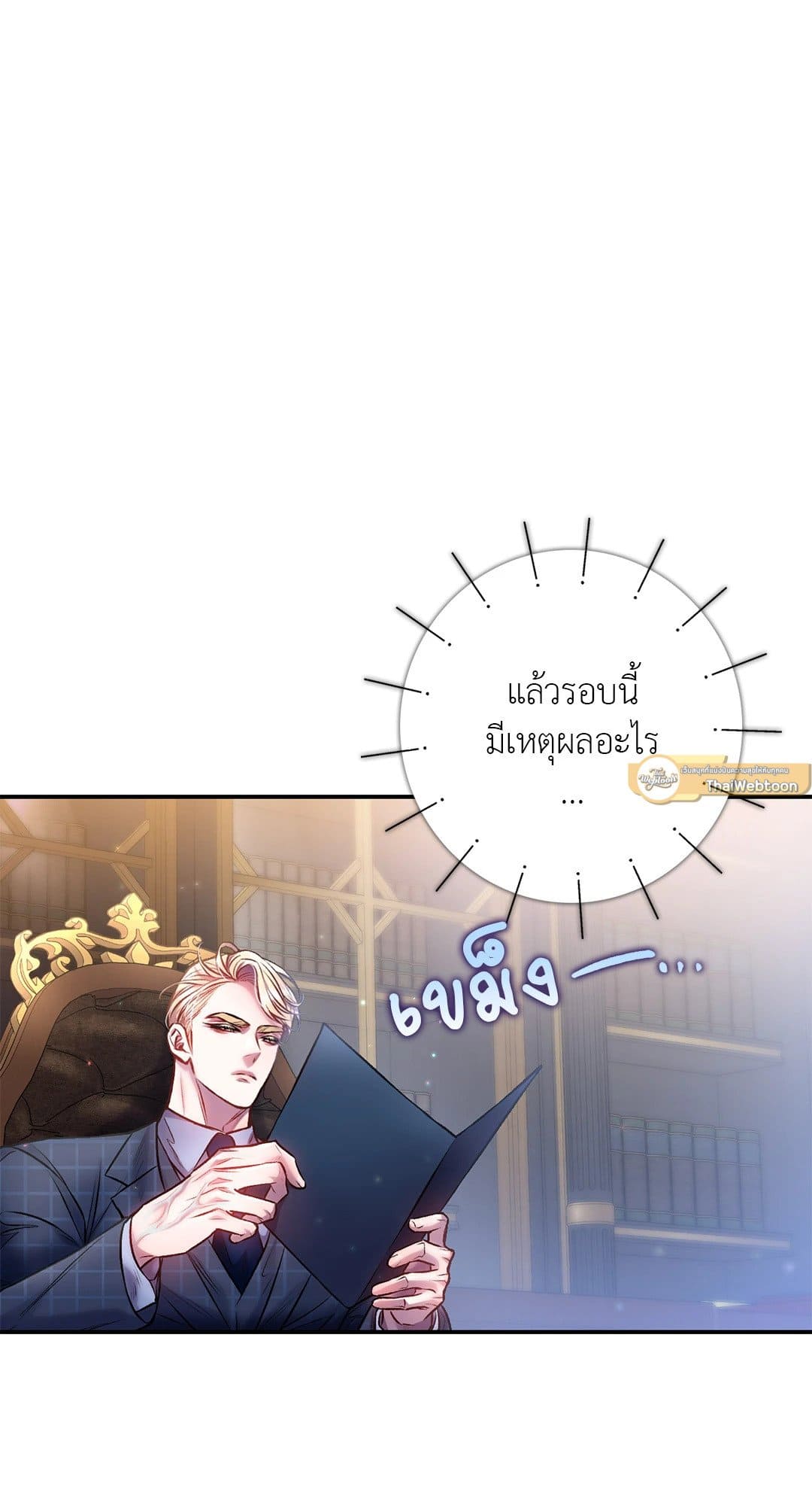 Sugar Rain ตอนที่ 2219