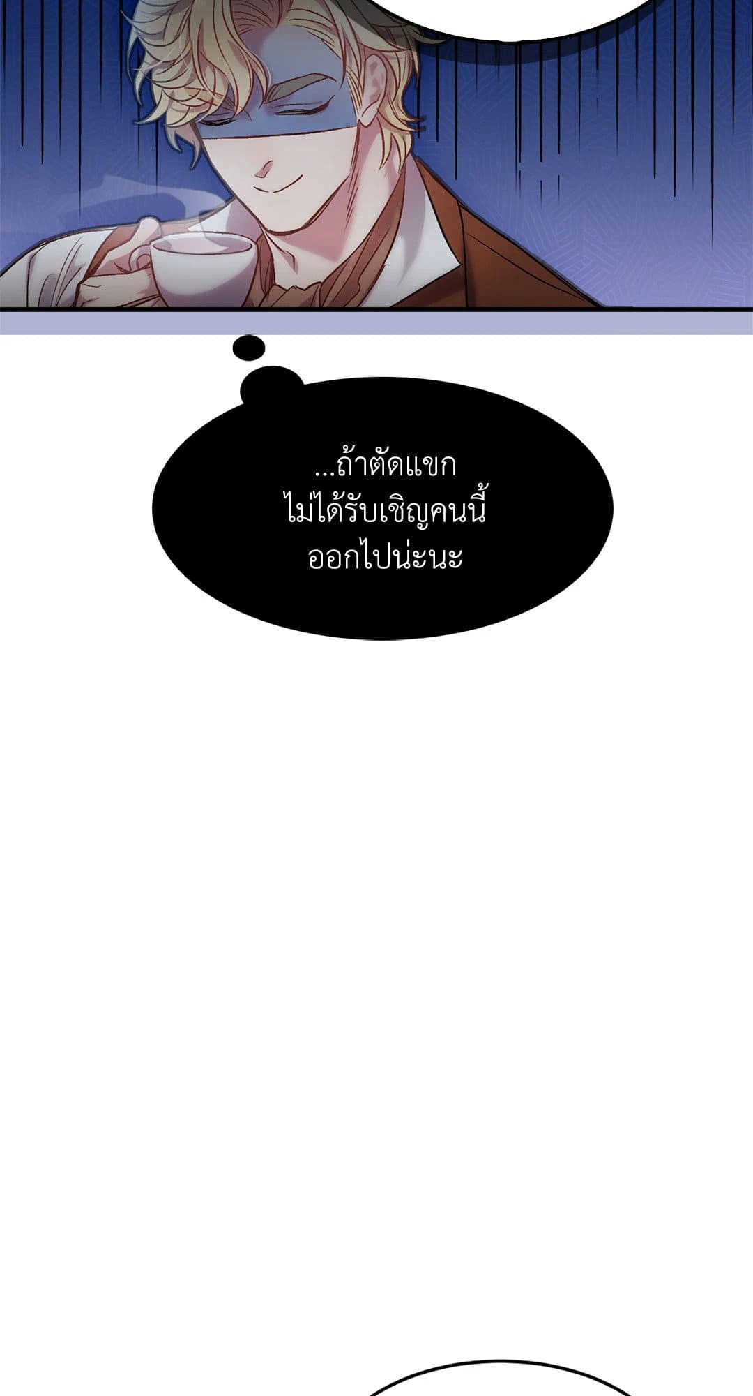 Sugar Rain ตอนที่ 222