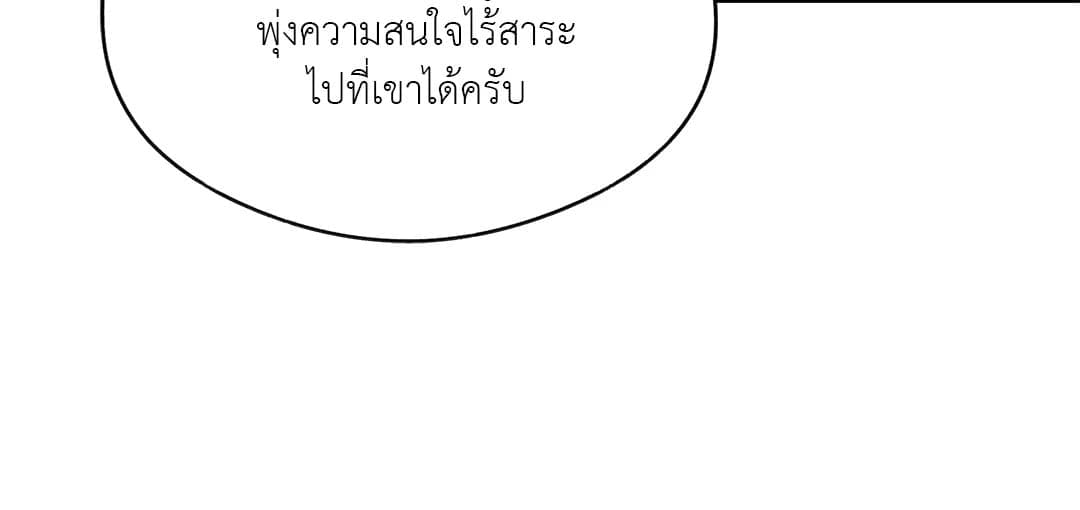 Sugar Rain ตอนที่ 2224