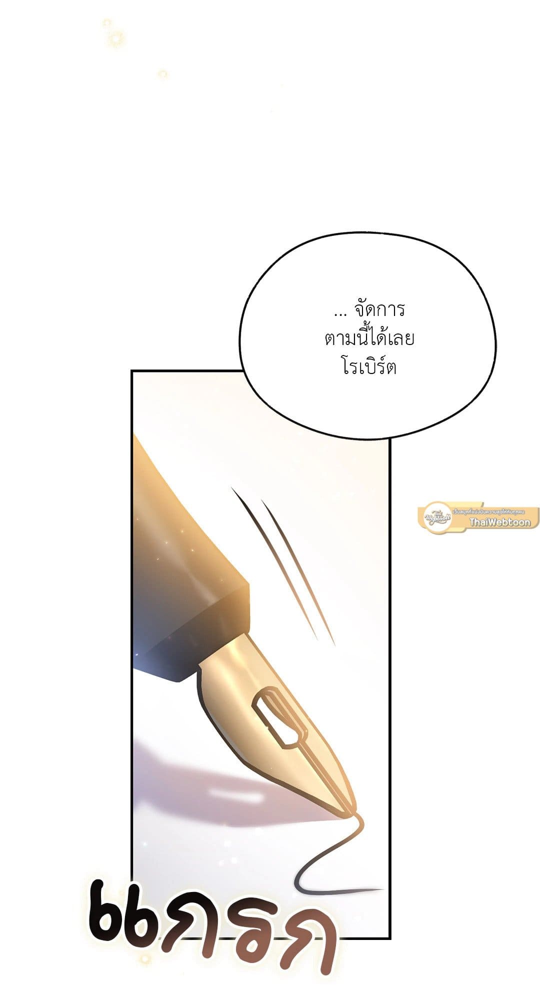 Sugar Rain ตอนที่ 2231