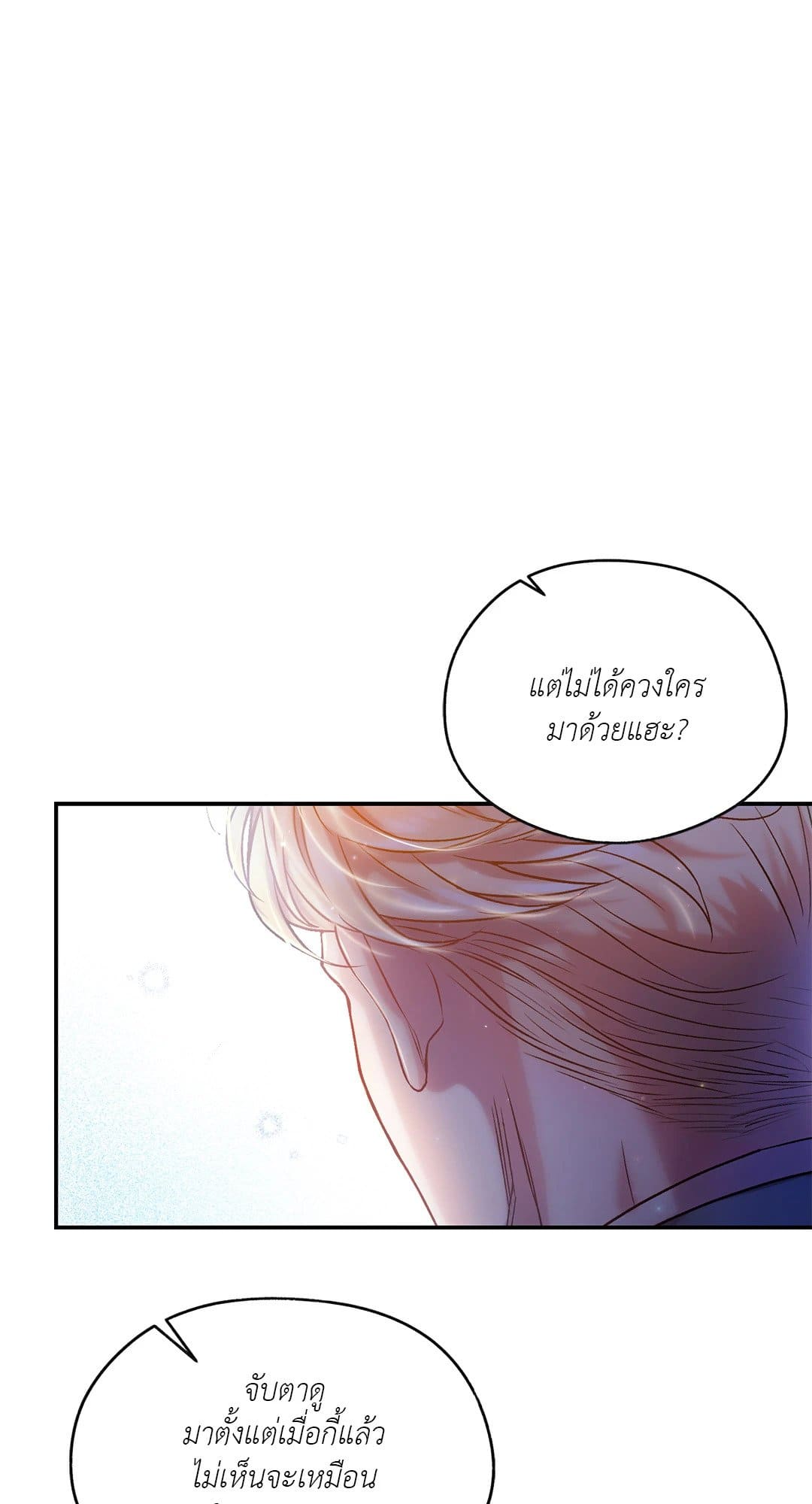 Sugar Rain ตอนที่ 2246