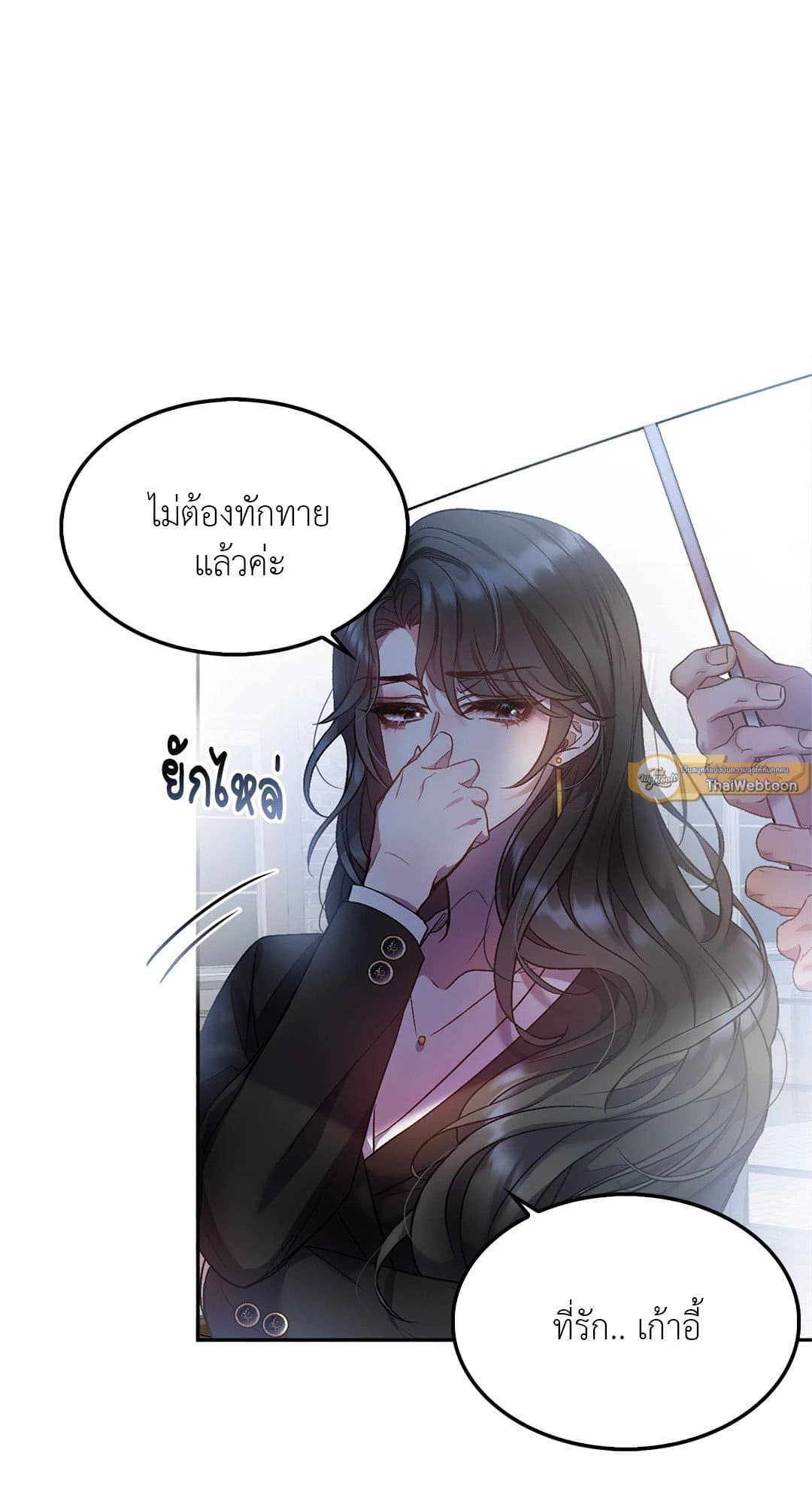 Sugar Rain ตอนที่ 225