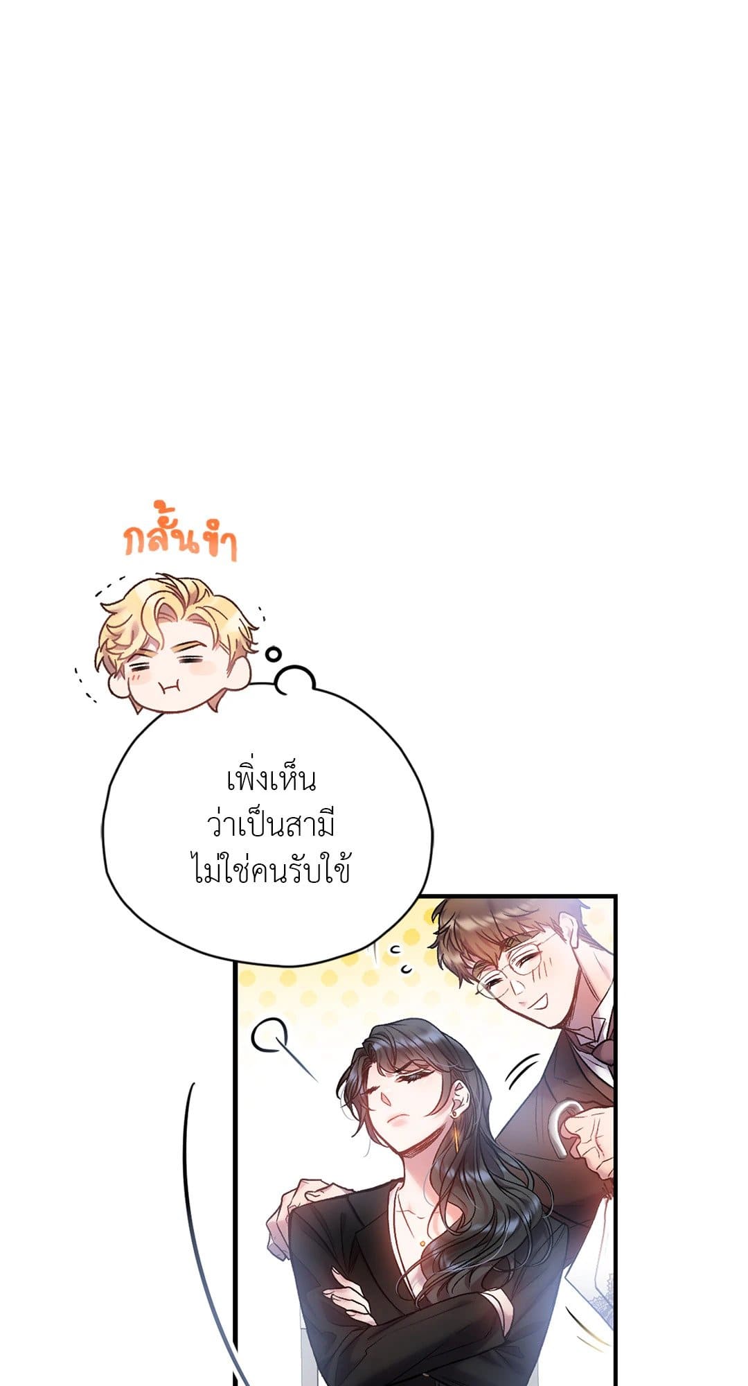 Sugar Rain ตอนที่ 226