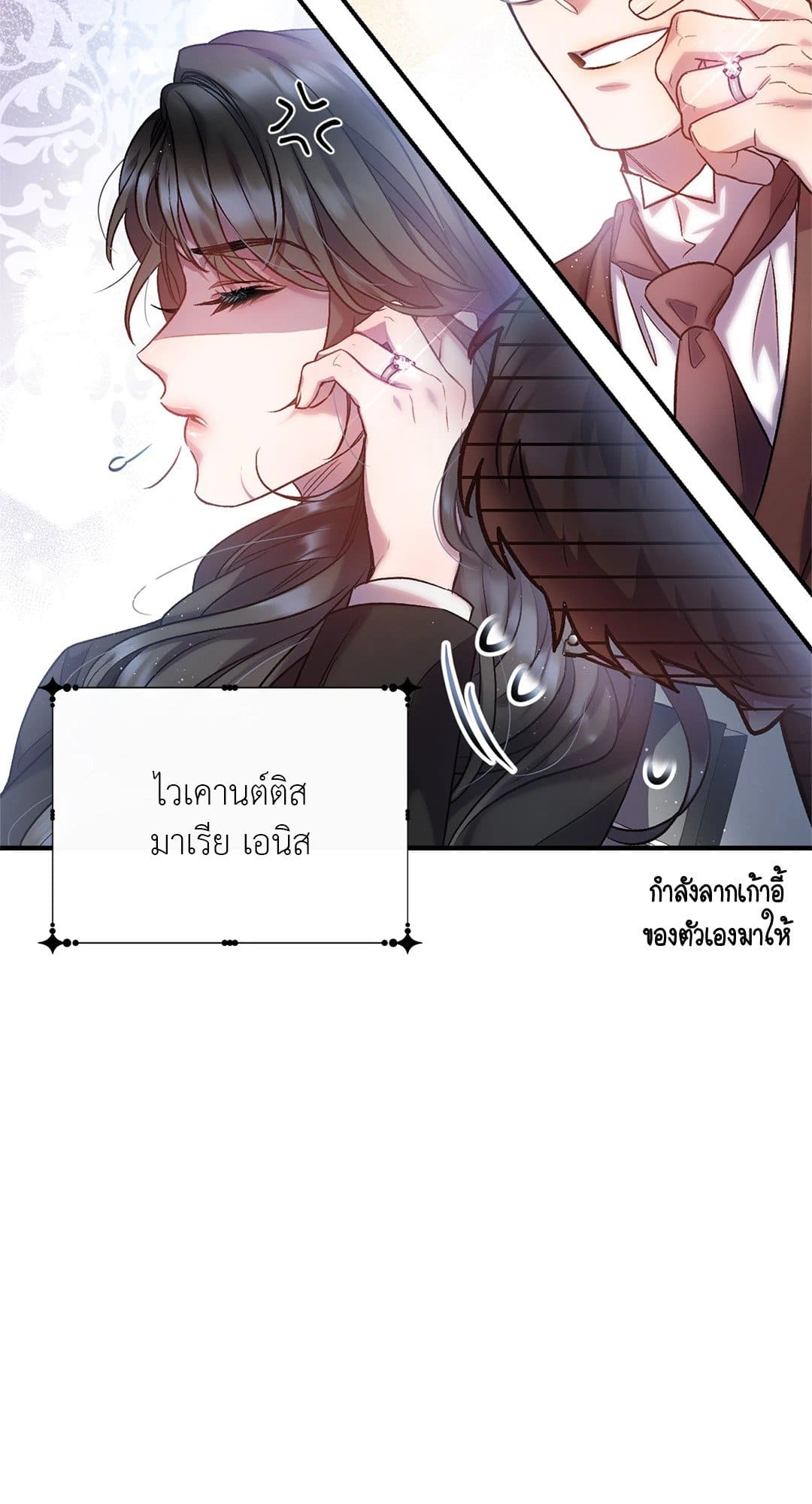 Sugar Rain ตอนที่ 228