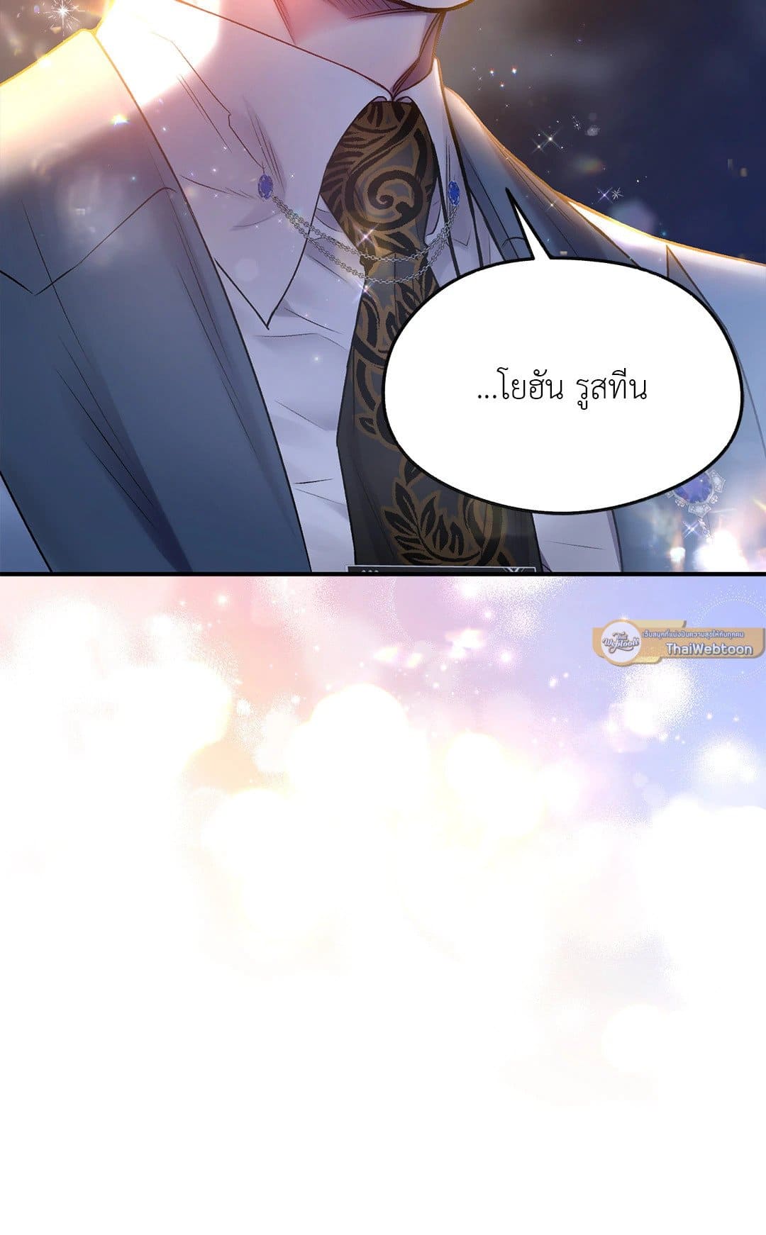 Sugar Rain ตอนที่ 2306