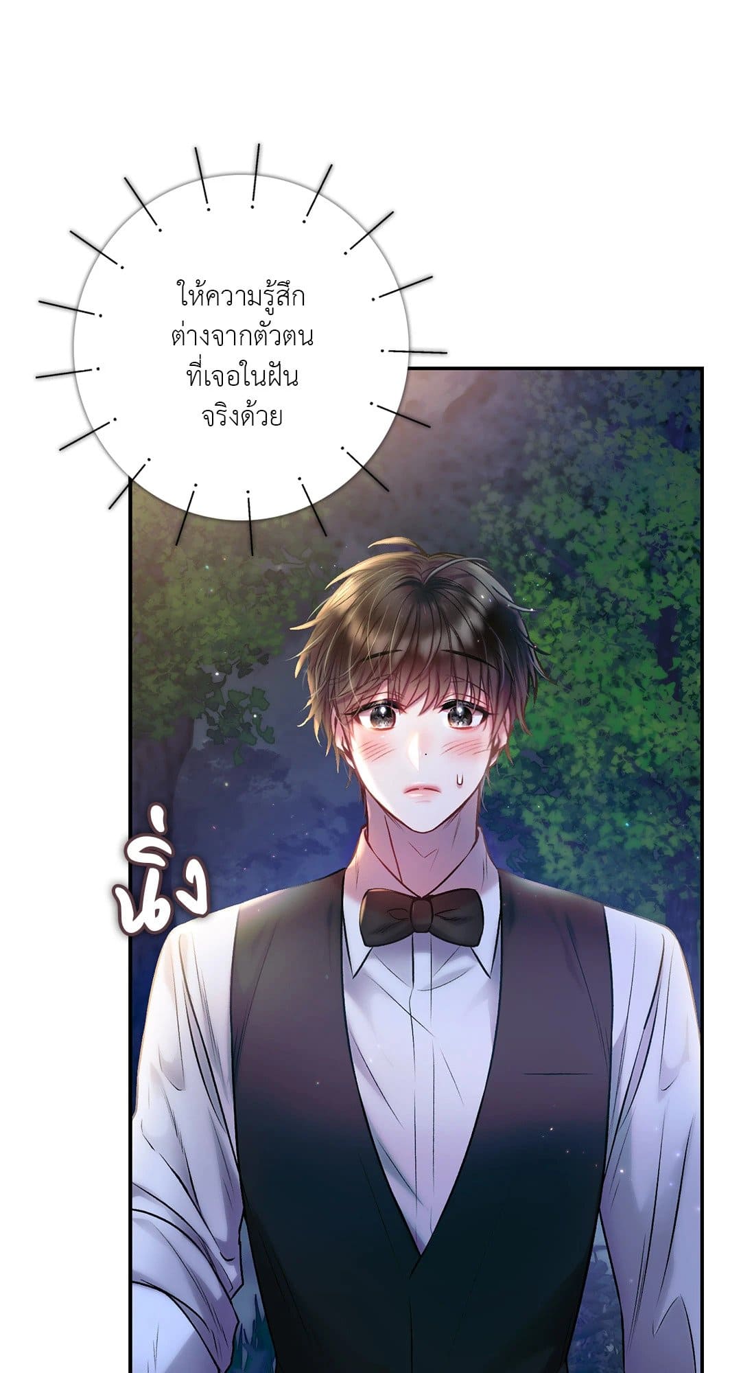 Sugar Rain ตอนที่ 2315