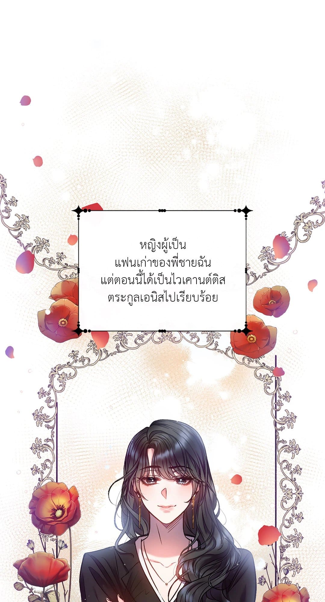 Sugar Rain ตอนที่ 232