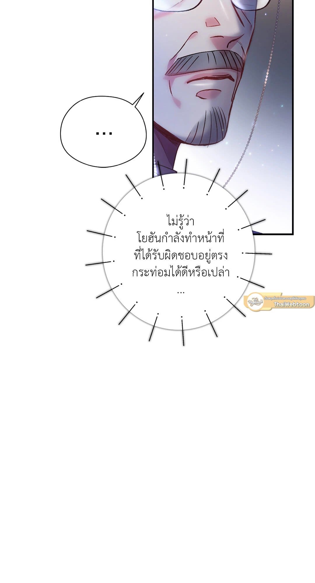 Sugar Rain ตอนที่ 2339