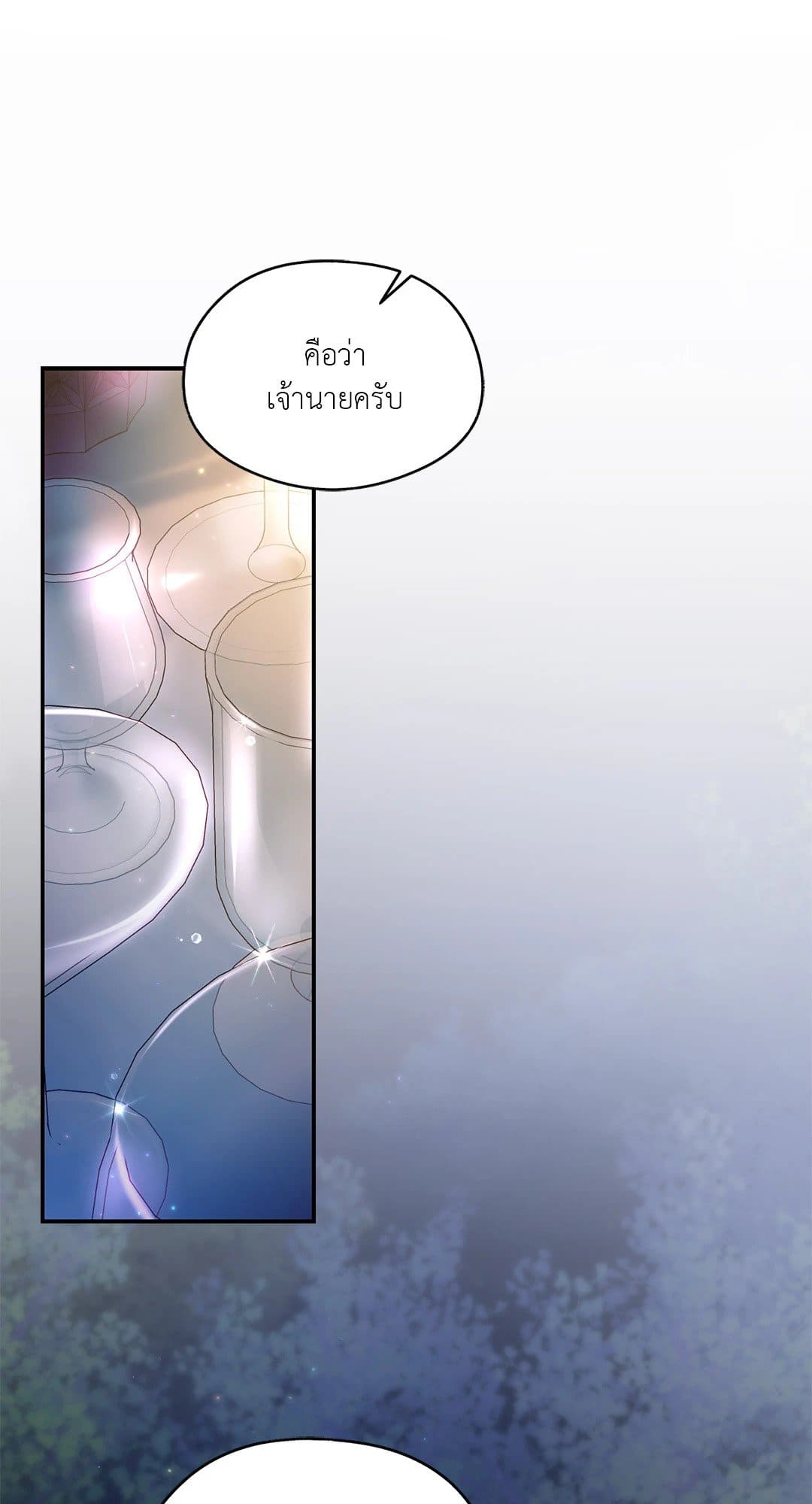 Sugar Rain ตอนที่ 2342