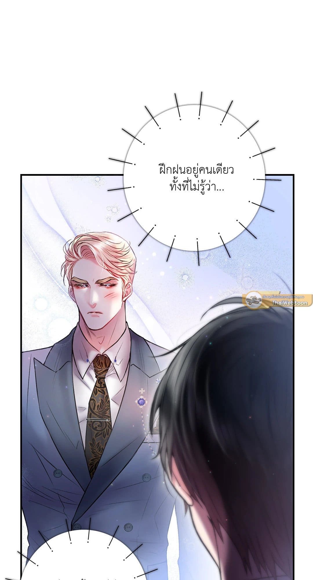 Sugar Rain ตอนที่ 2349