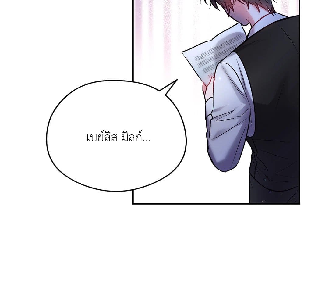 Sugar Rain ตอนที่ 2356