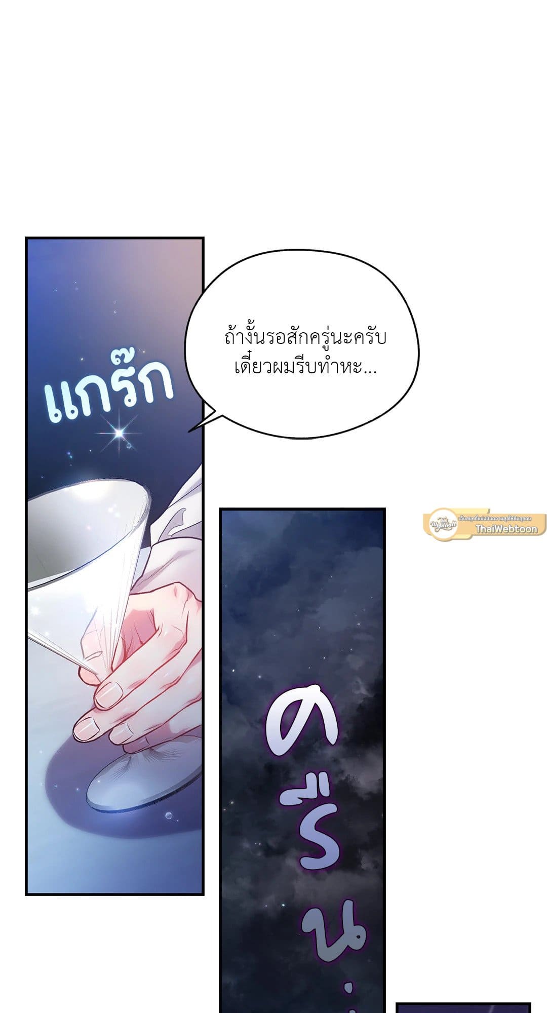 Sugar Rain ตอนที่ 2364