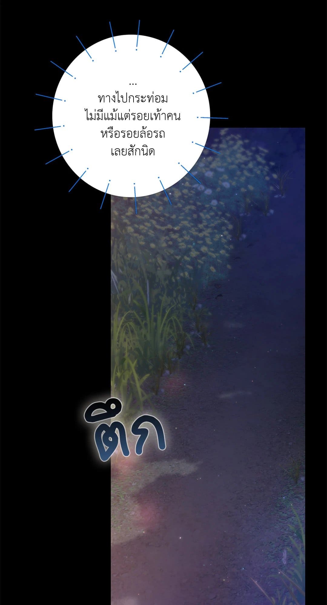 Sugar Rain ตอนที่ 2403