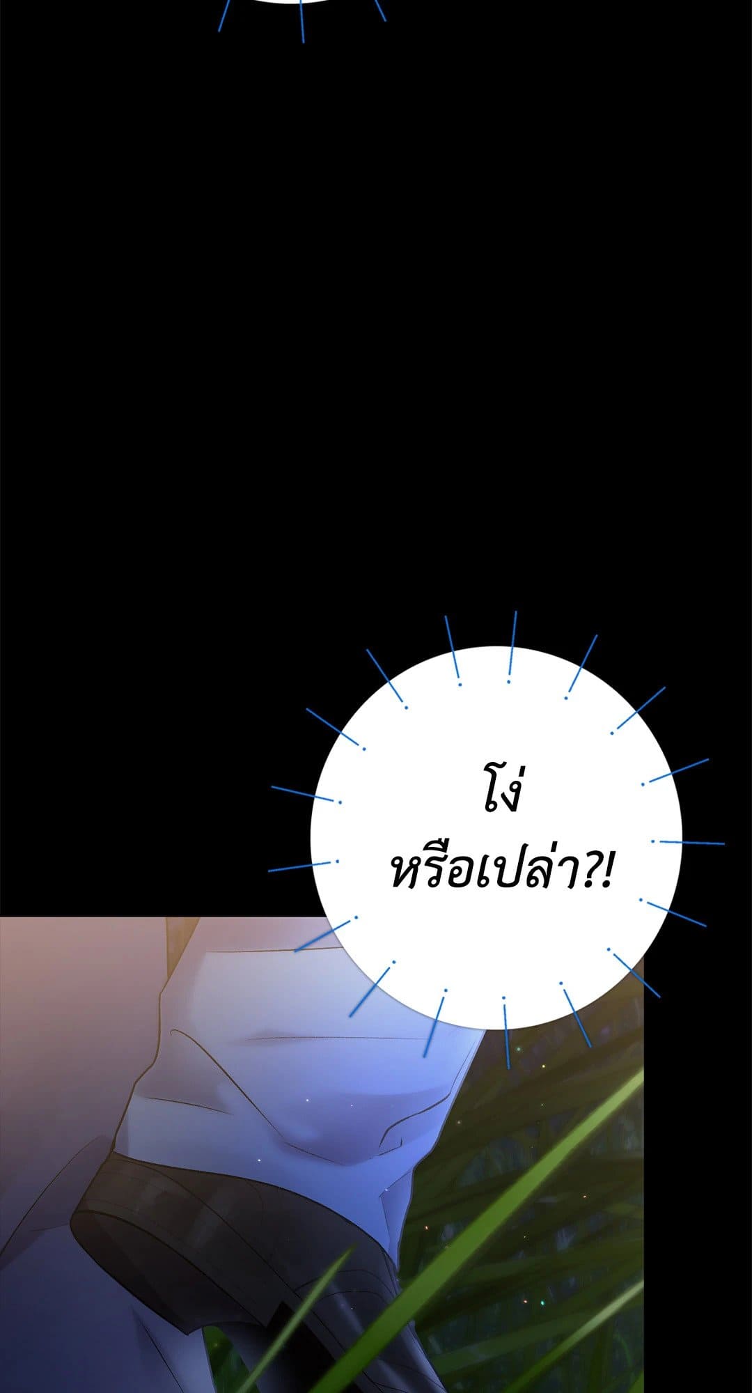 Sugar Rain ตอนที่ 2423