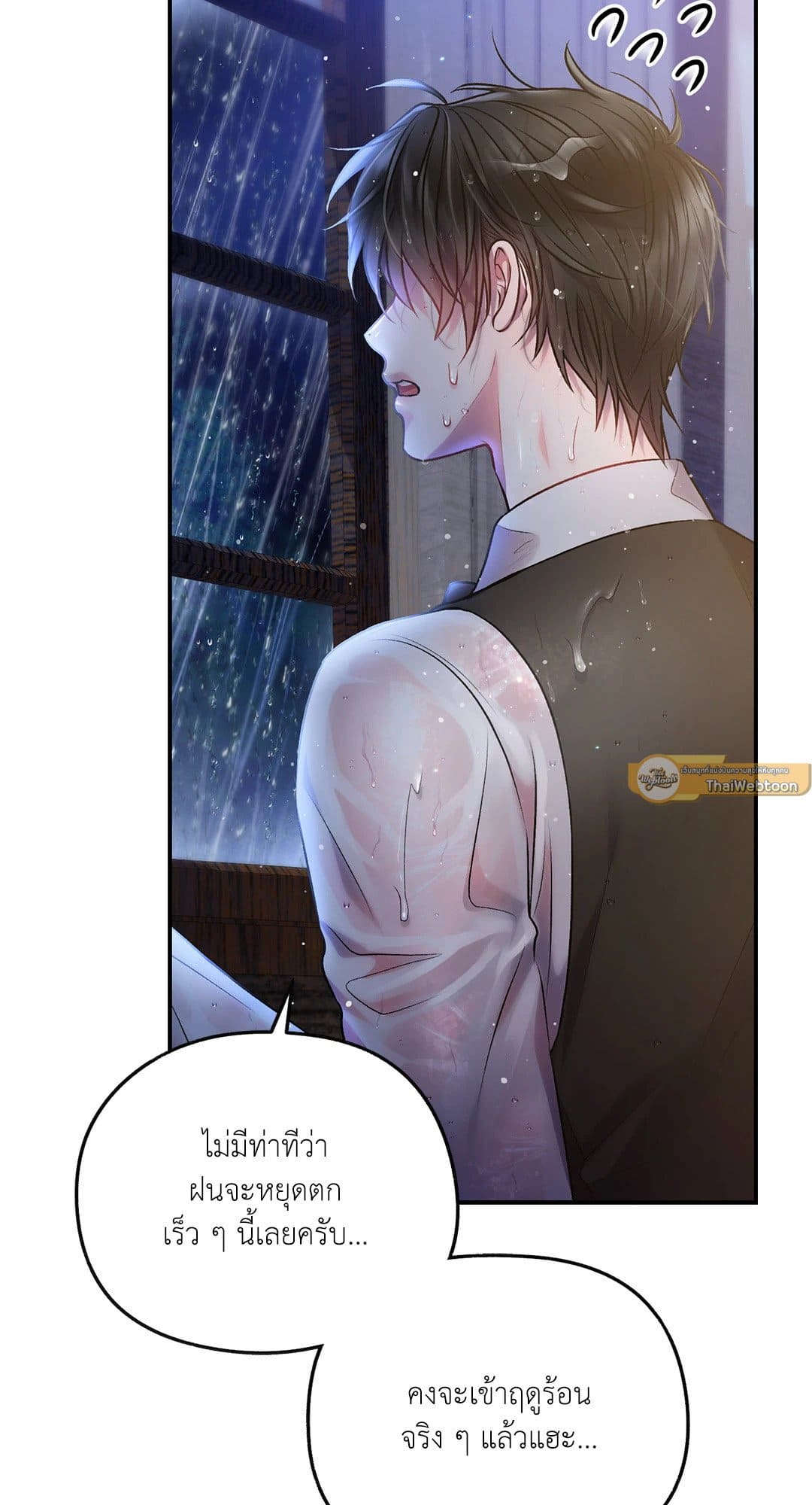 Sugar Rain ตอนที่ 2442