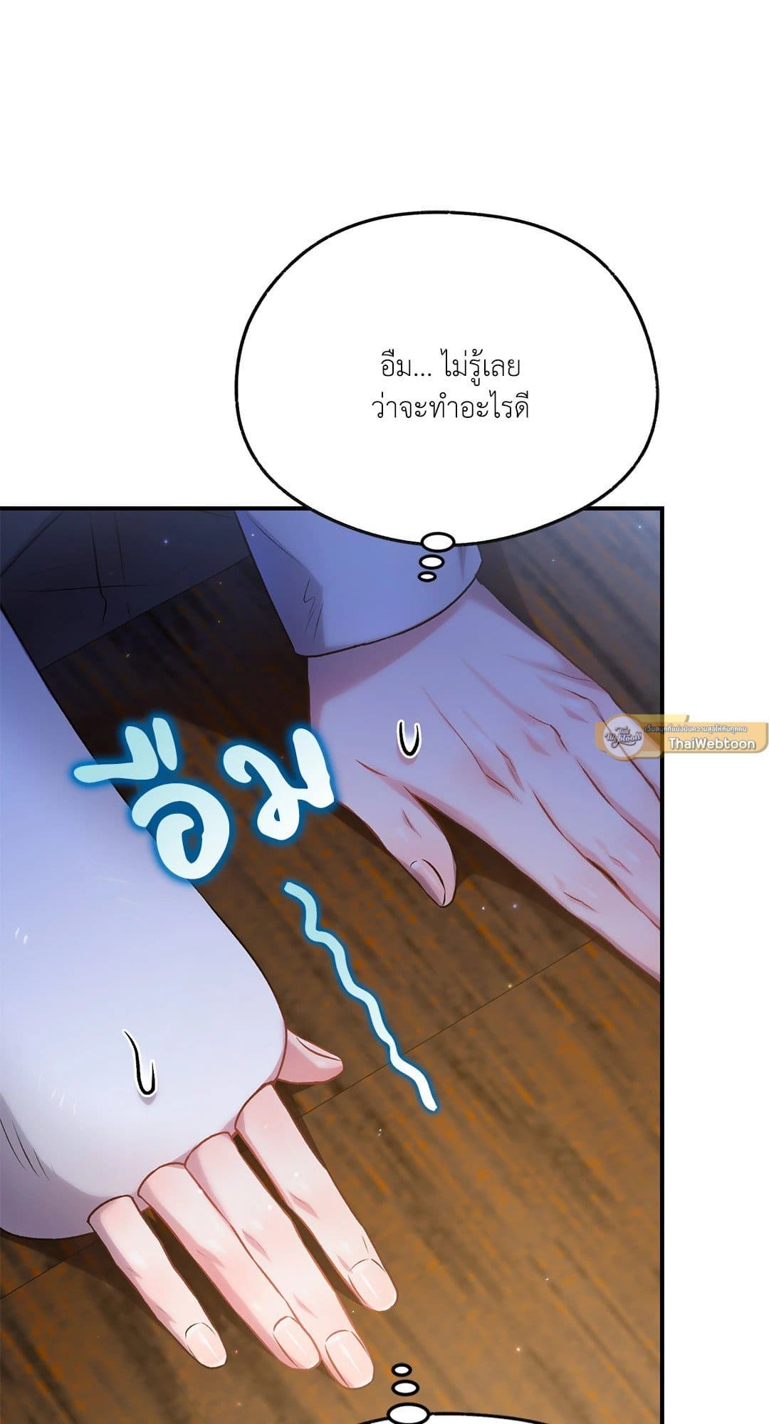 Sugar Rain ตอนที่ 2464