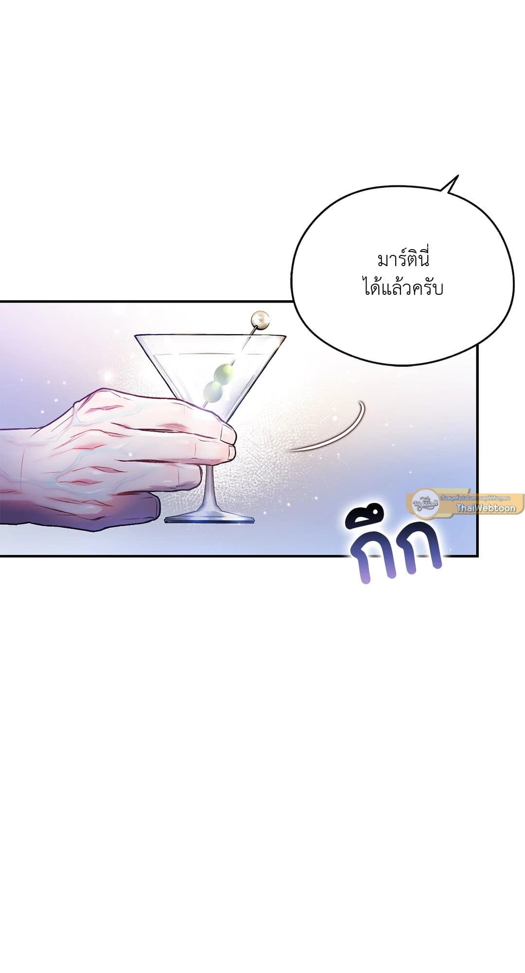 Sugar Rain ตอนที่ 2512