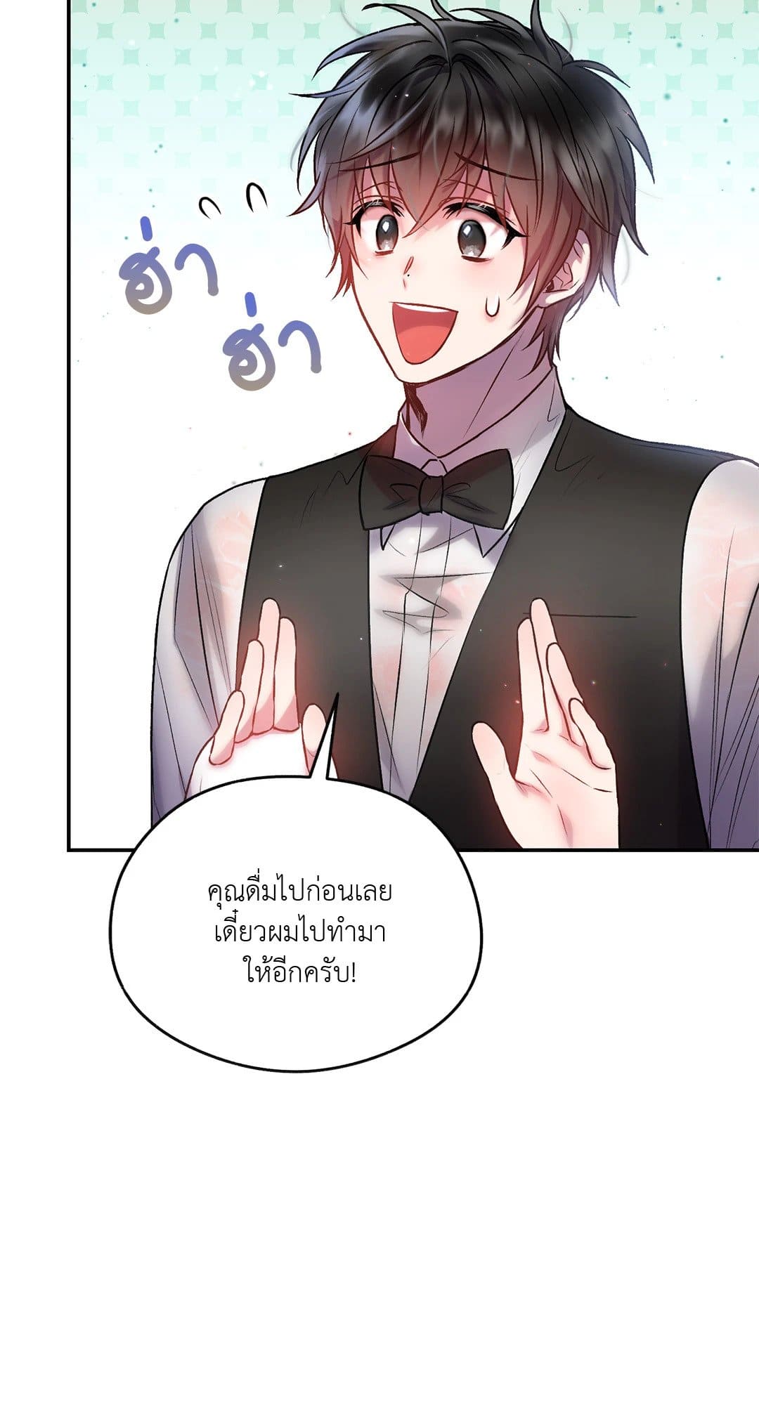 Sugar Rain ตอนที่ 2515