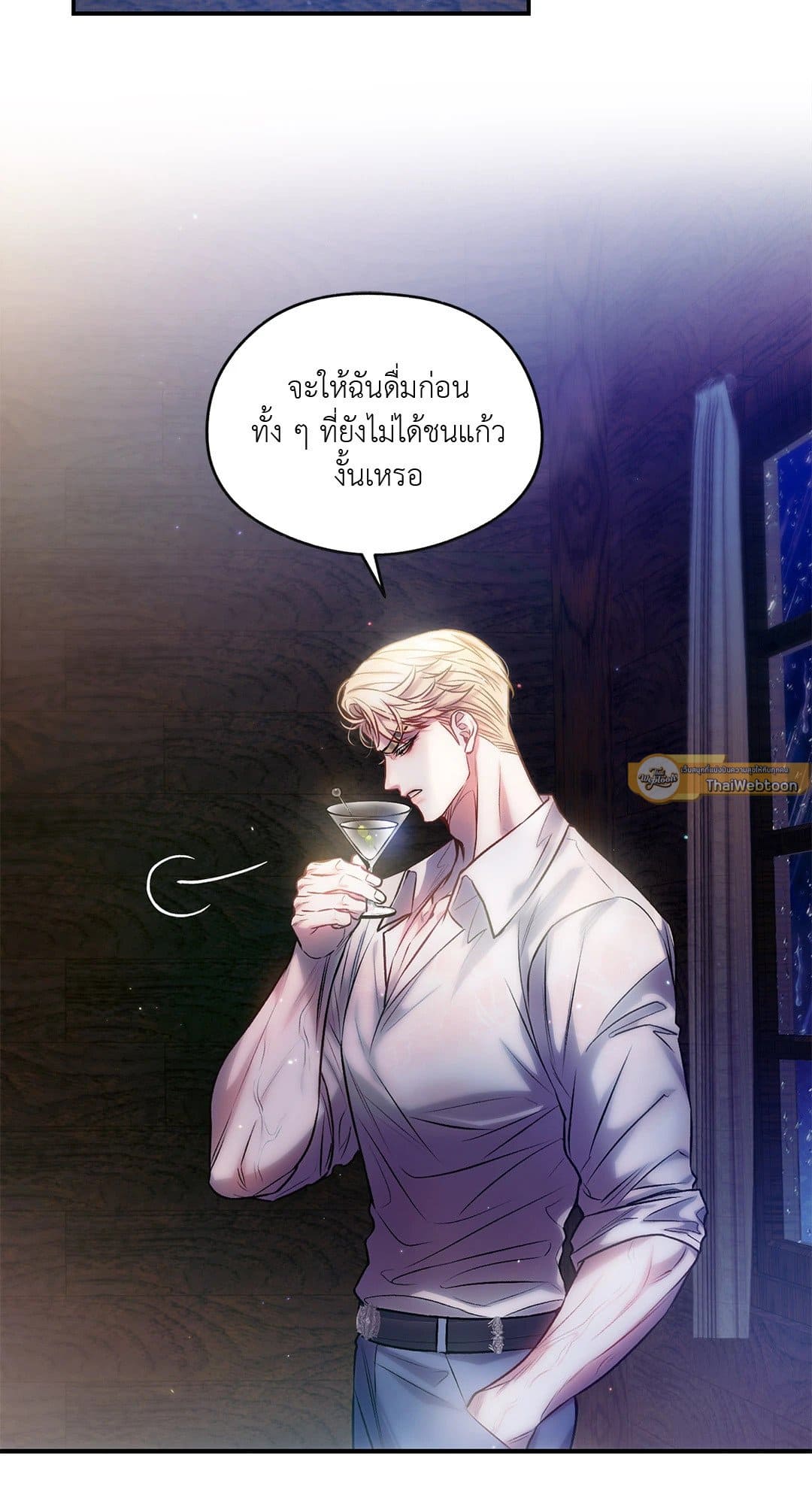 Sugar Rain ตอนที่ 2518