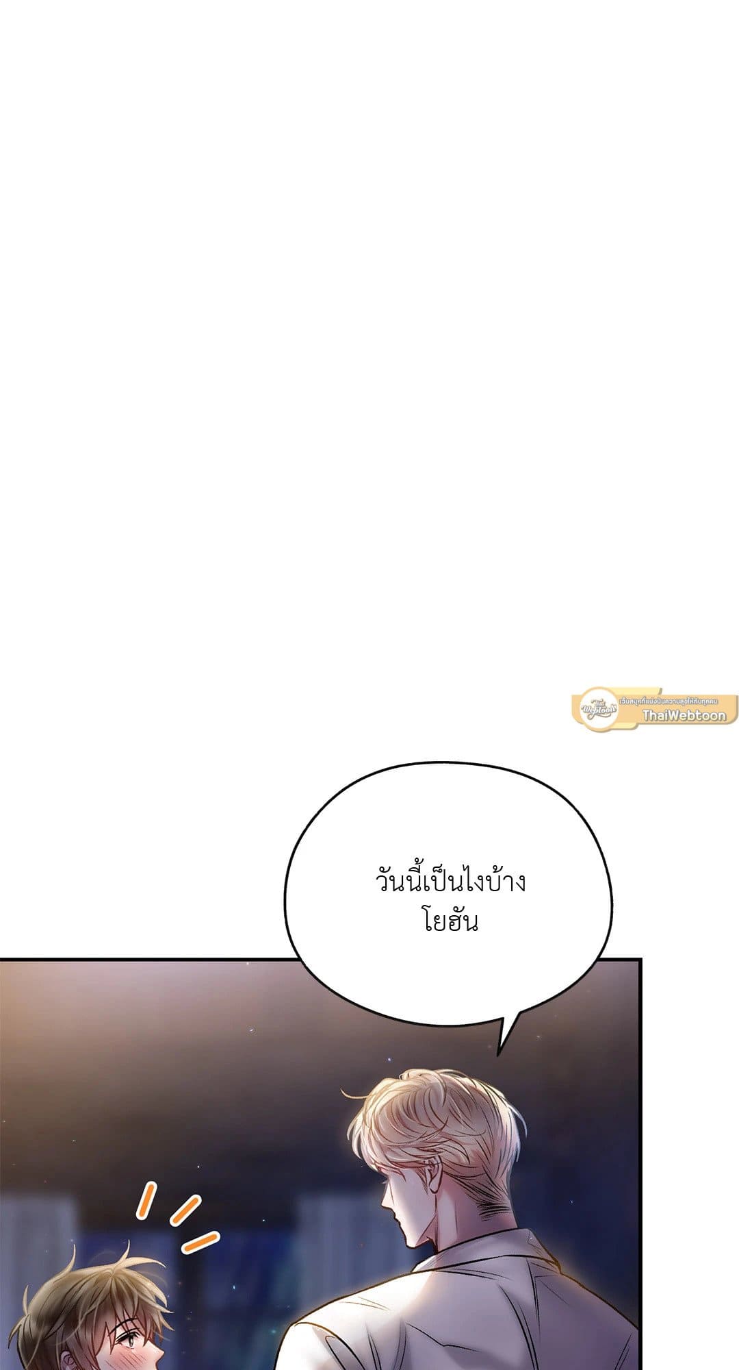 Sugar Rain ตอนที่ 2539