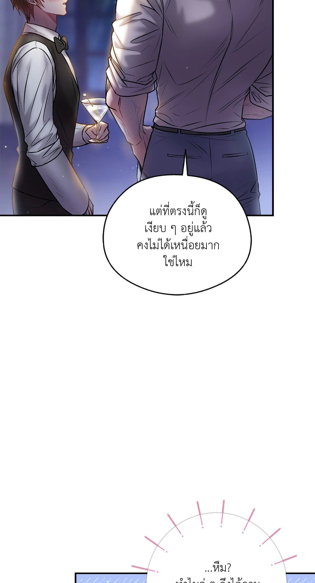 Sugar Rain ตอนที่ 2540