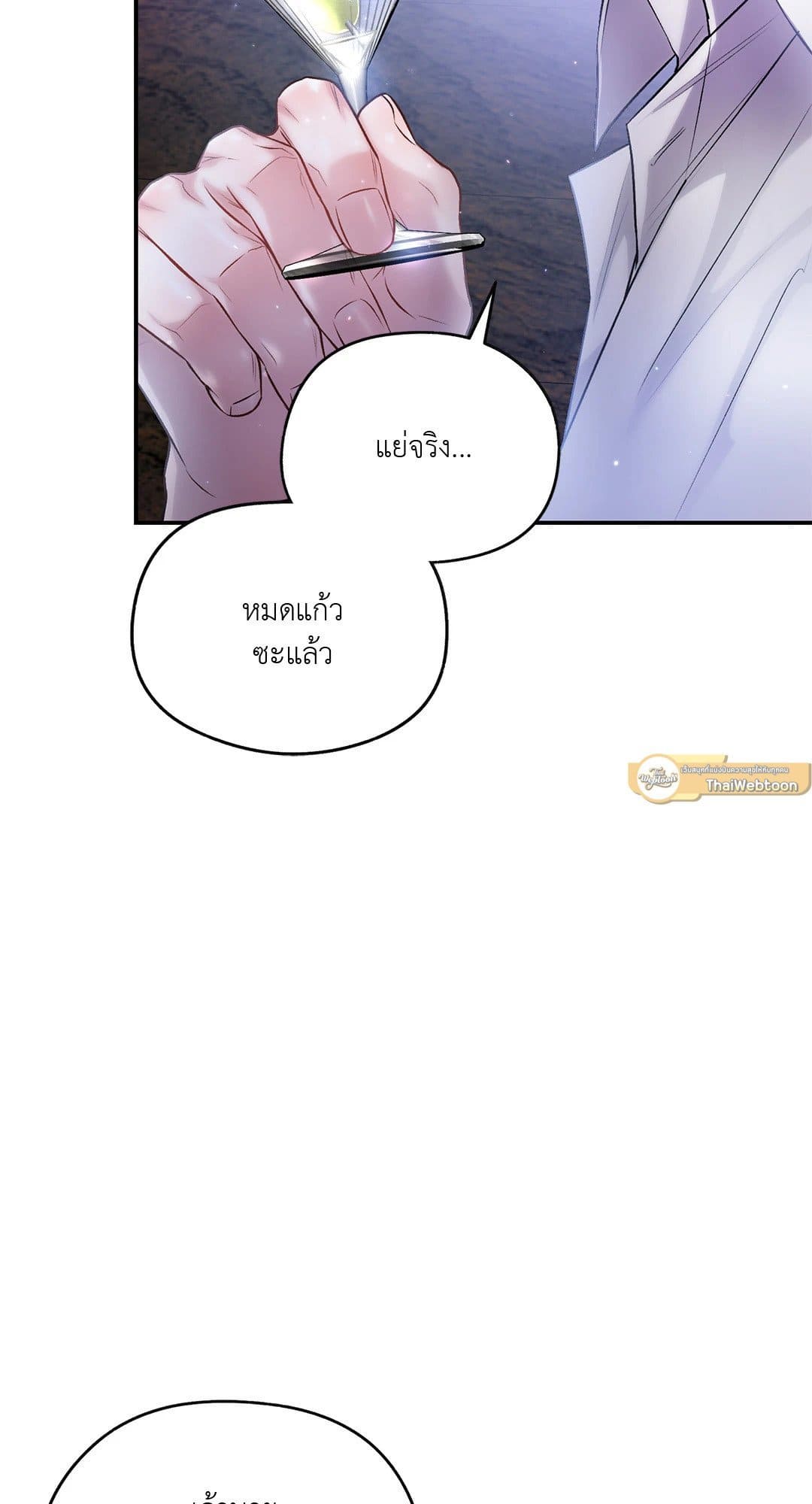 Sugar Rain ตอนที่ 2555