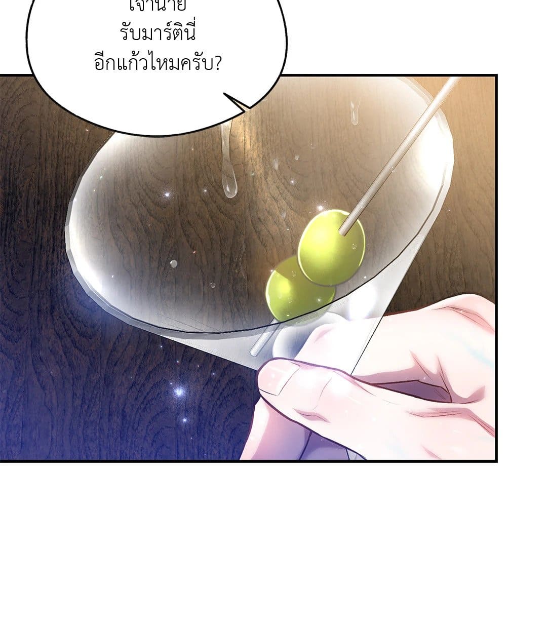 Sugar Rain ตอนที่ 2556