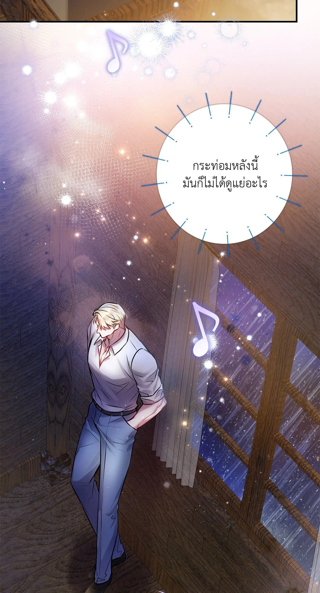 Sugar Rain ตอนที่ 2560