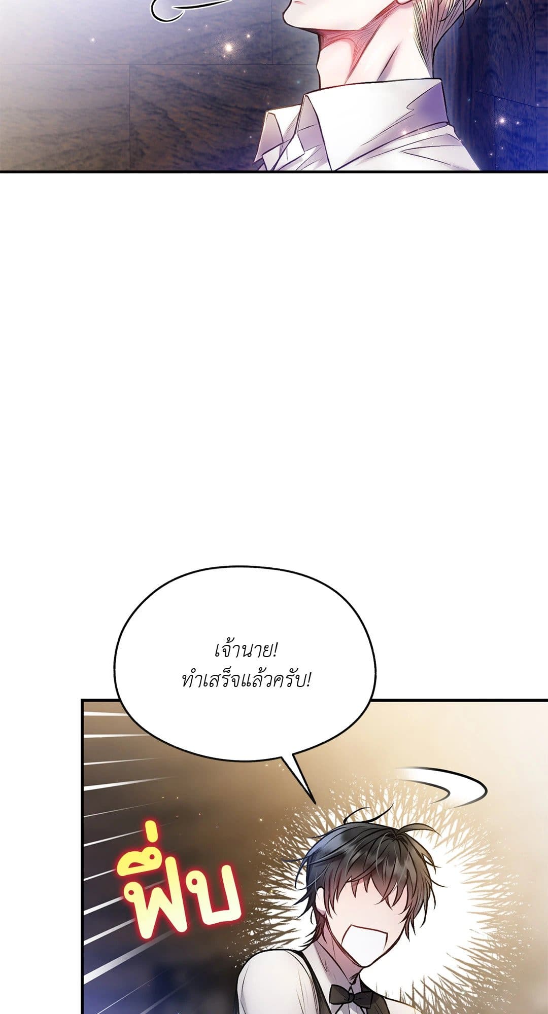 Sugar Rain ตอนที่ 2562