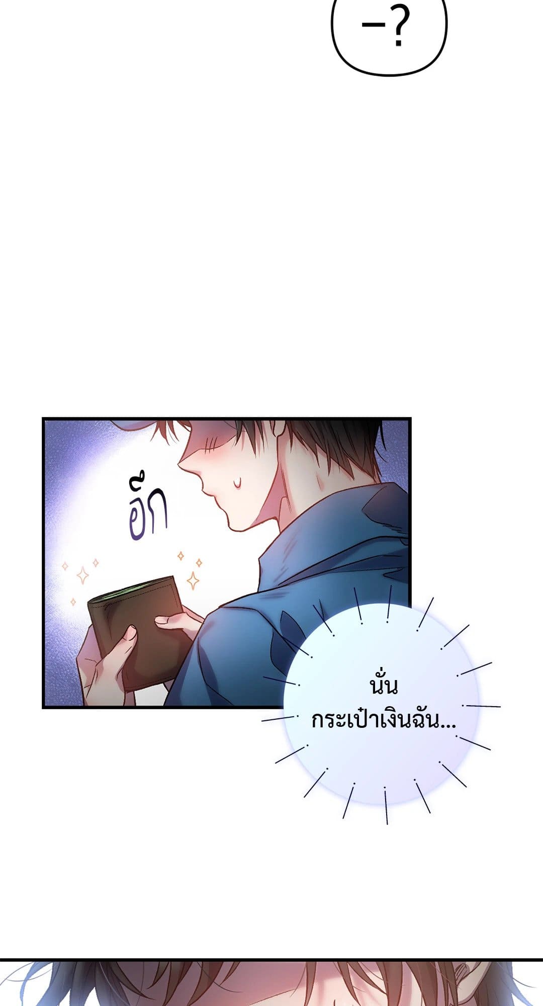 Sugar Rain ตอนที่ 257