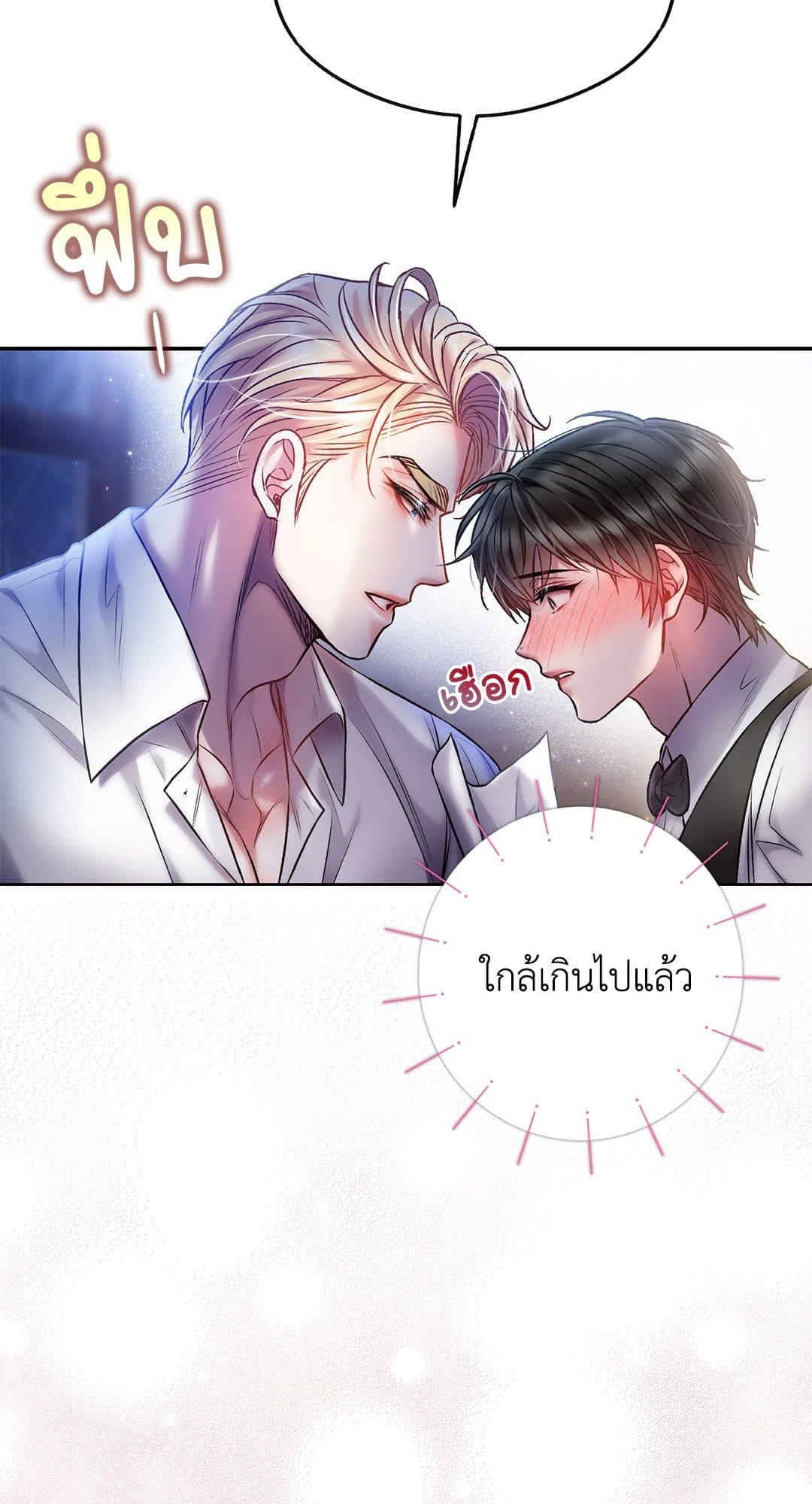 Sugar Rain ตอนที่ 2571