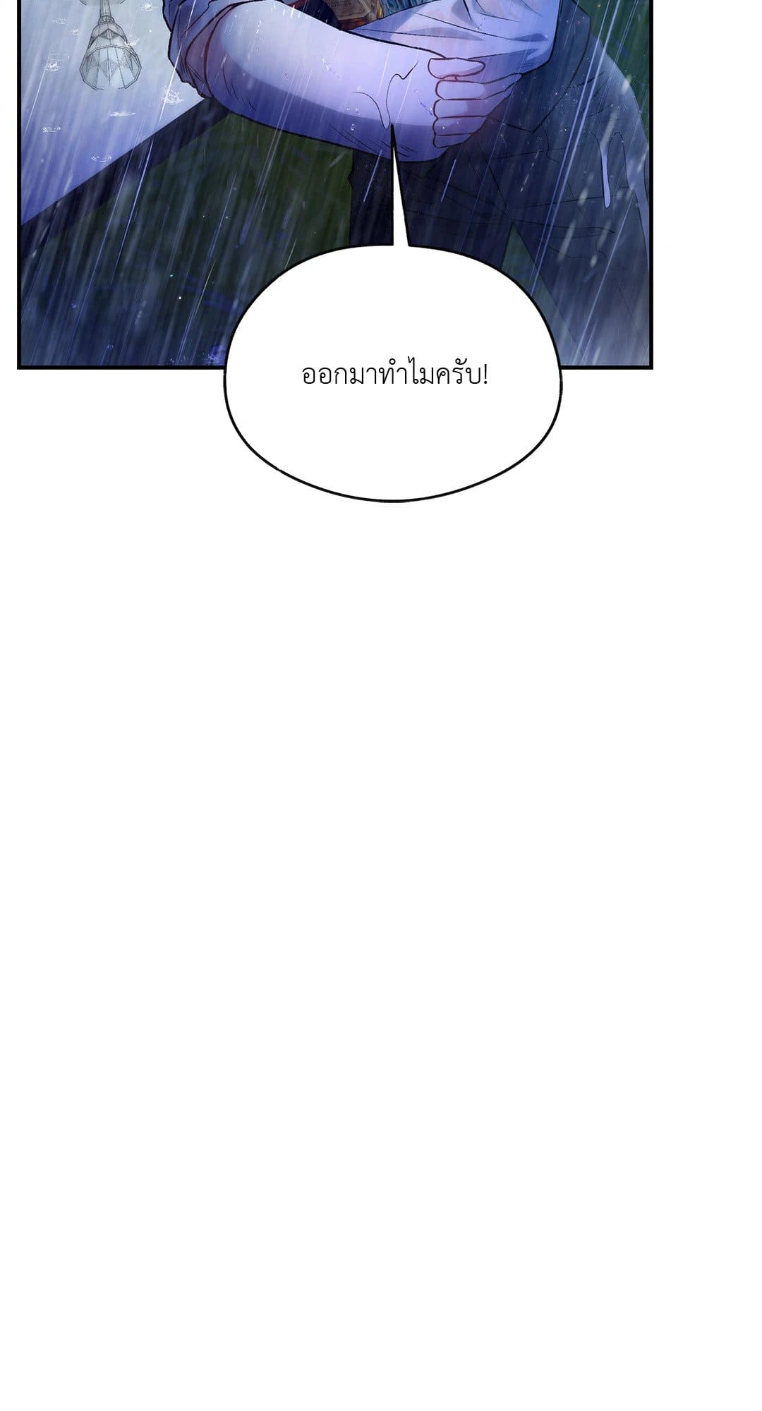 Sugar Rain ตอนที่ 2627