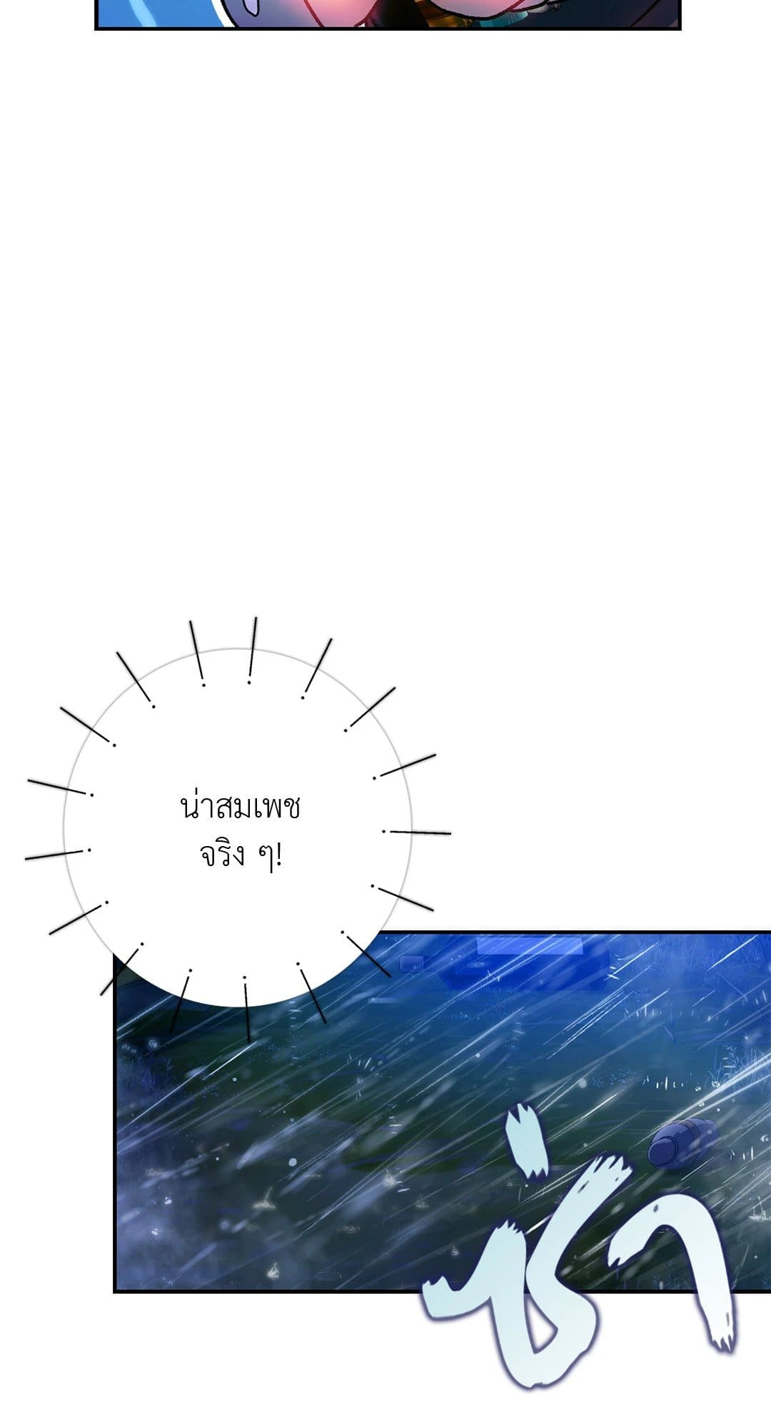 Sugar Rain ตอนที่ 2631