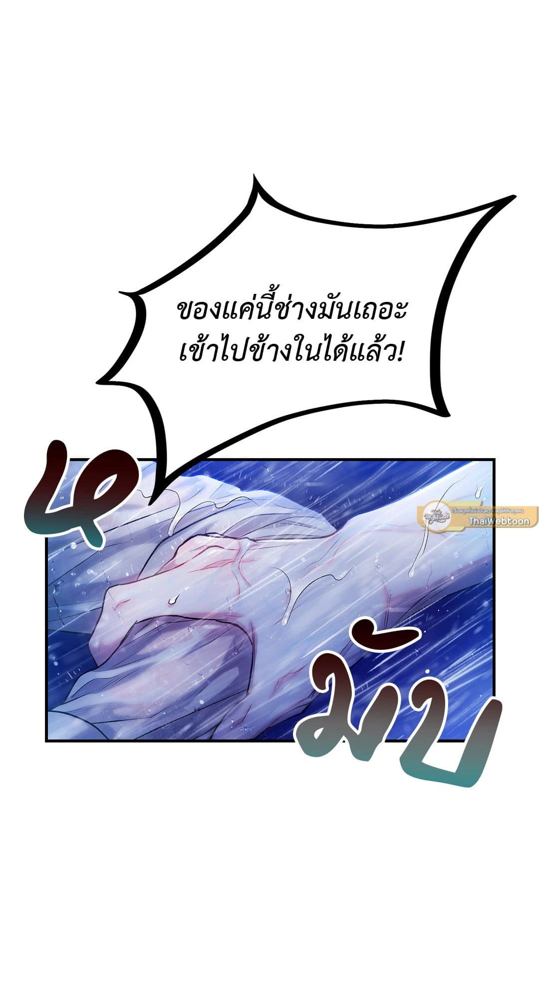 Sugar Rain ตอนที่ 2640