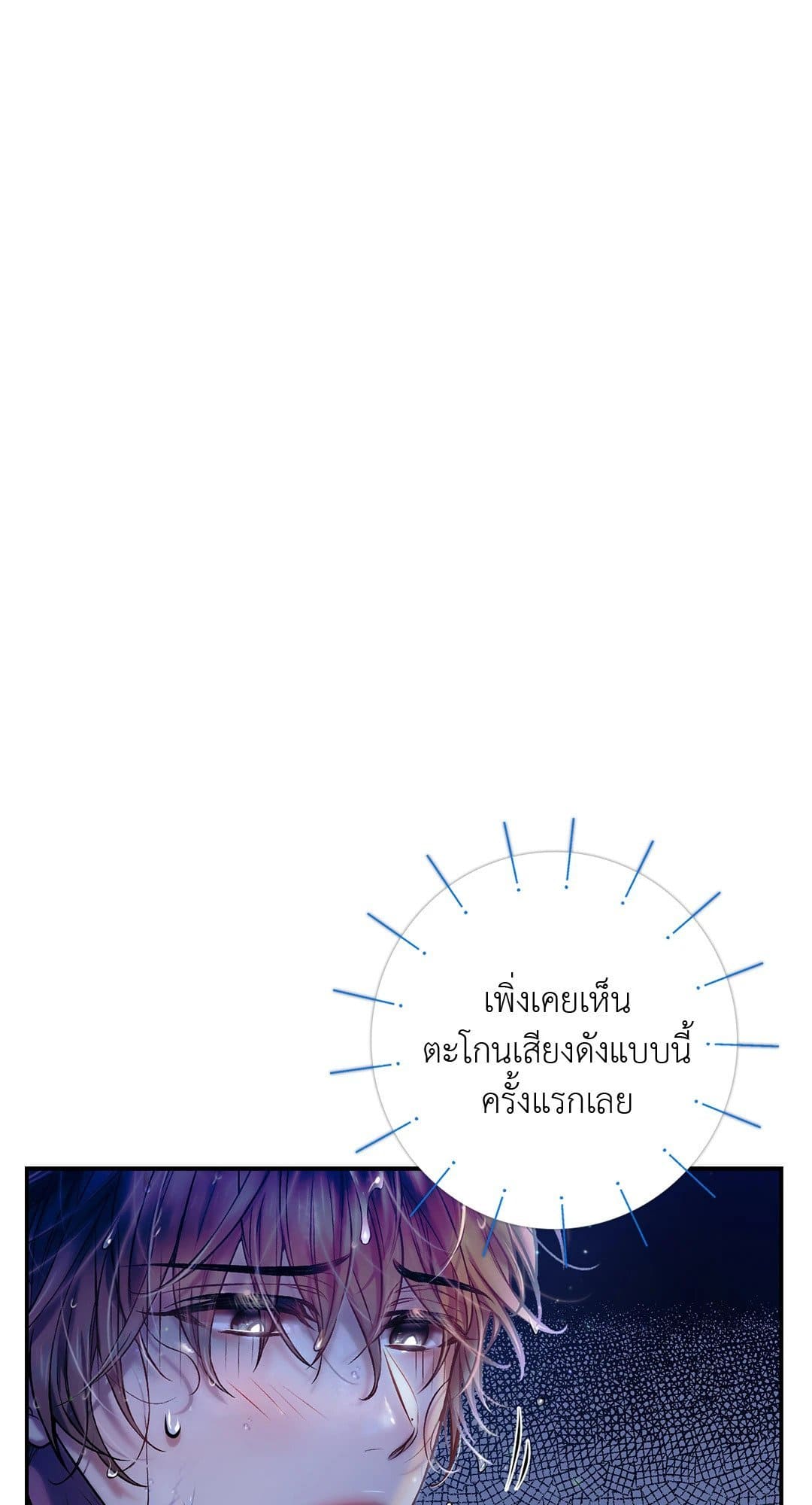 Sugar Rain ตอนที่ 2645