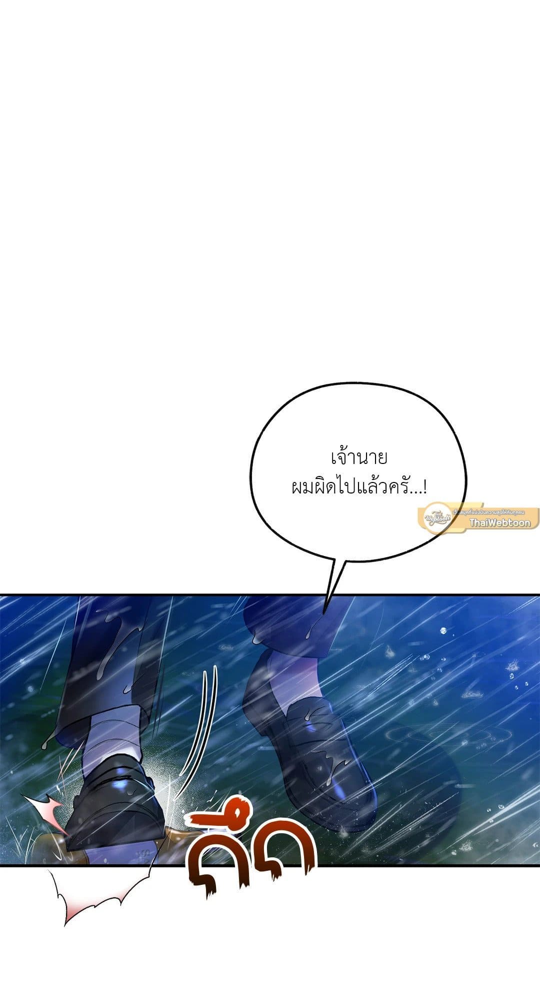 Sugar Rain ตอนที่ 2648