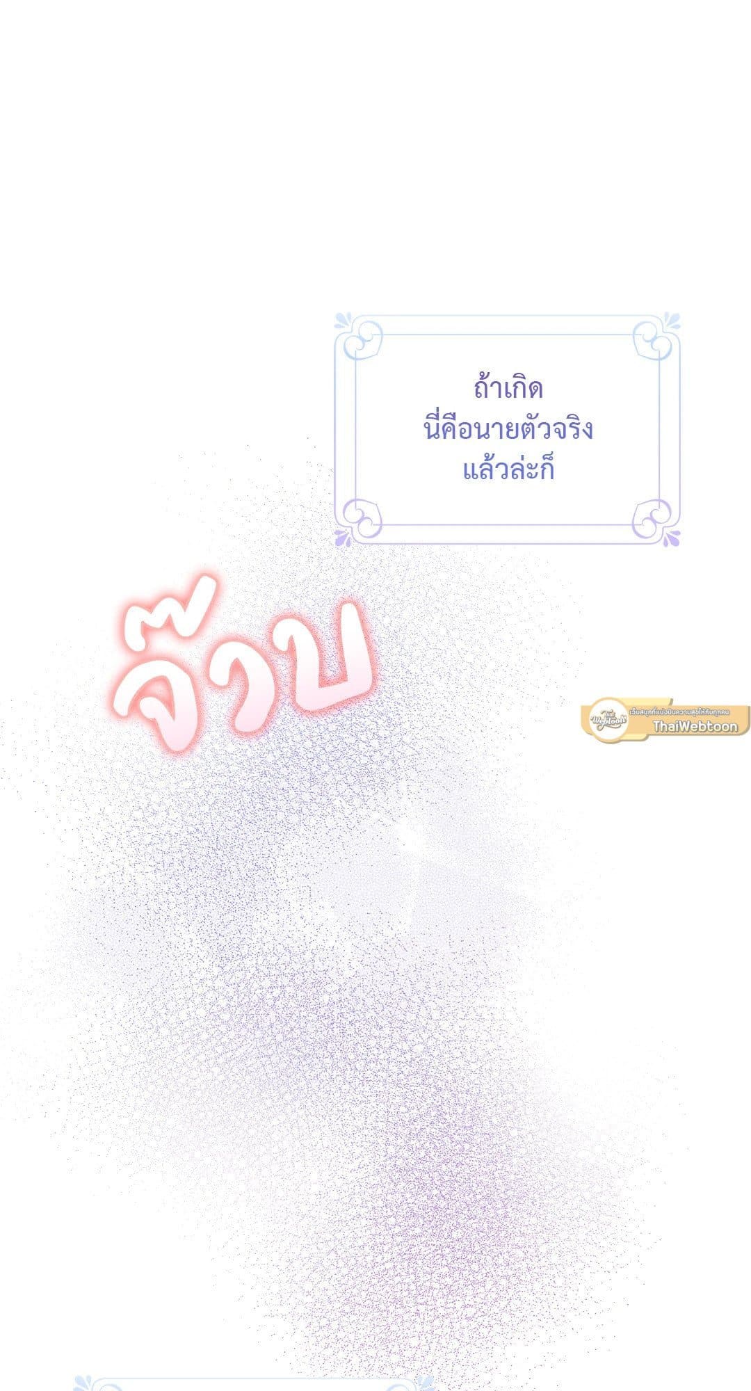 Sugar Rain ตอนที่ 27020