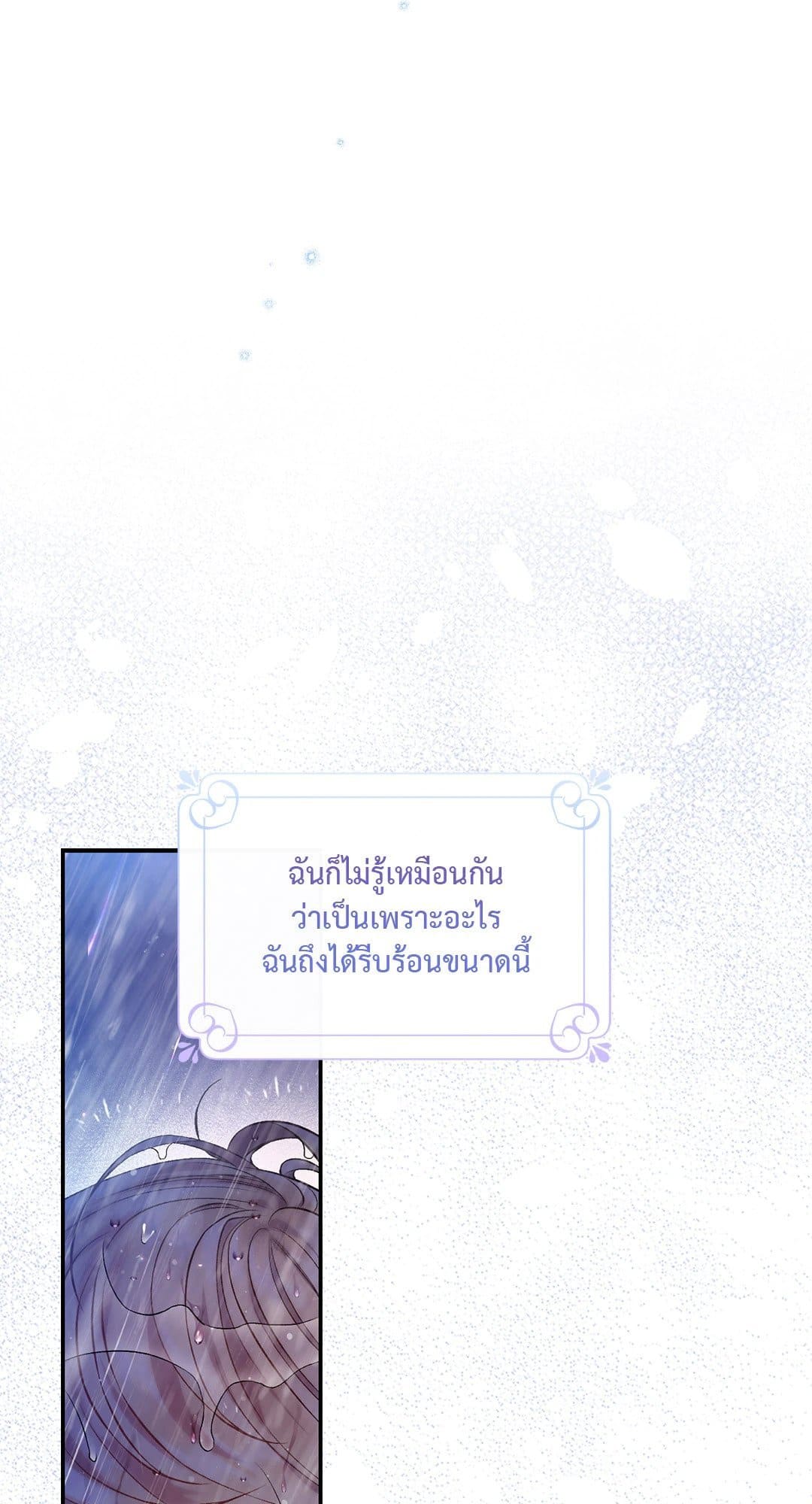 Sugar Rain ตอนที่ 27025