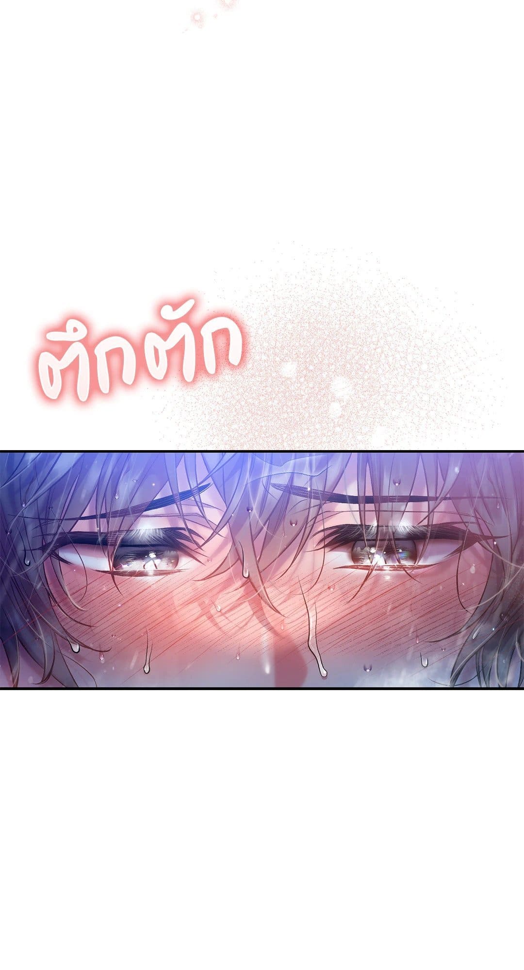 Sugar Rain ตอนที่ 27029