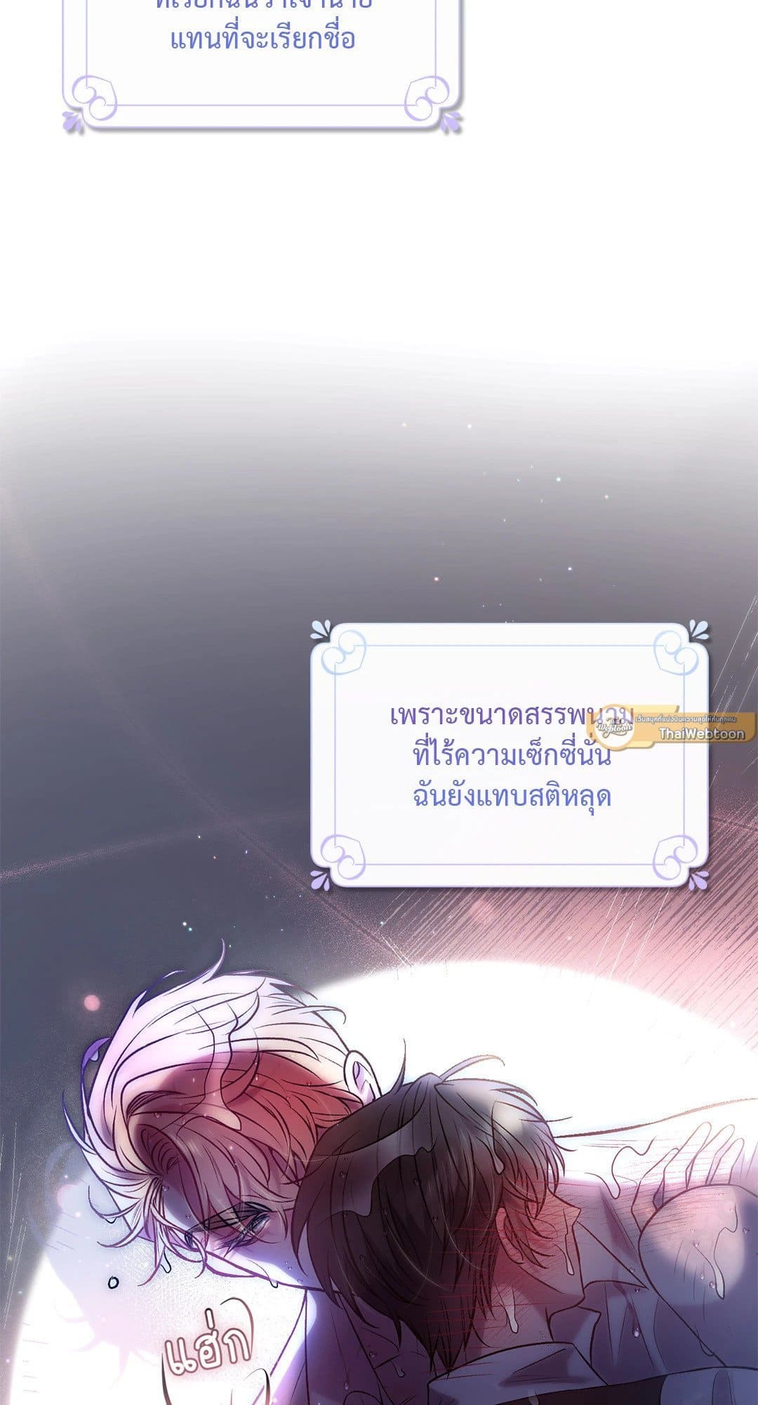 Sugar Rain ตอนที่ 27084