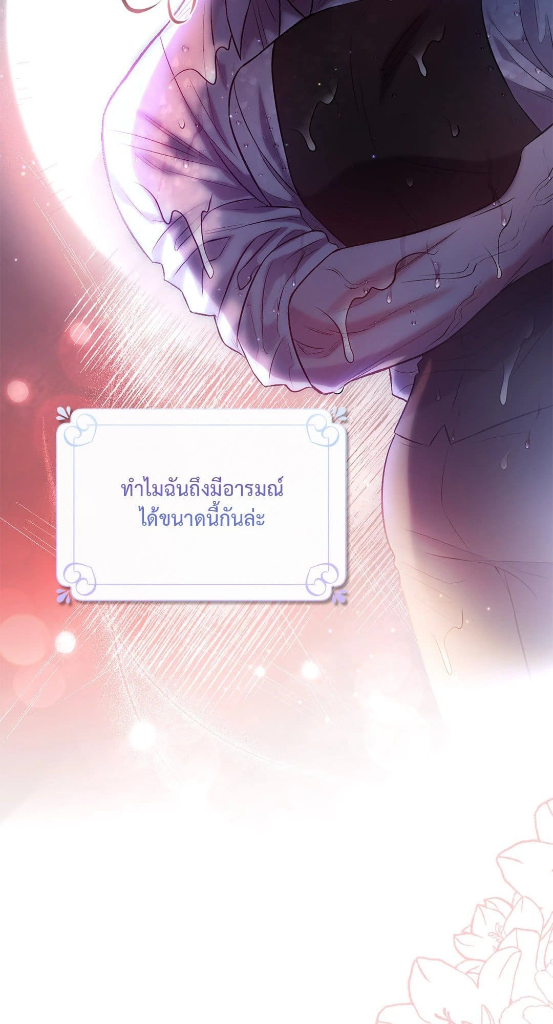 Sugar Rain ตอนที่ 27085