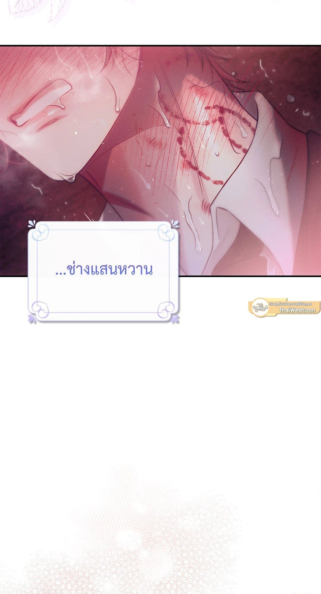 Sugar Rain ตอนที่ 27090