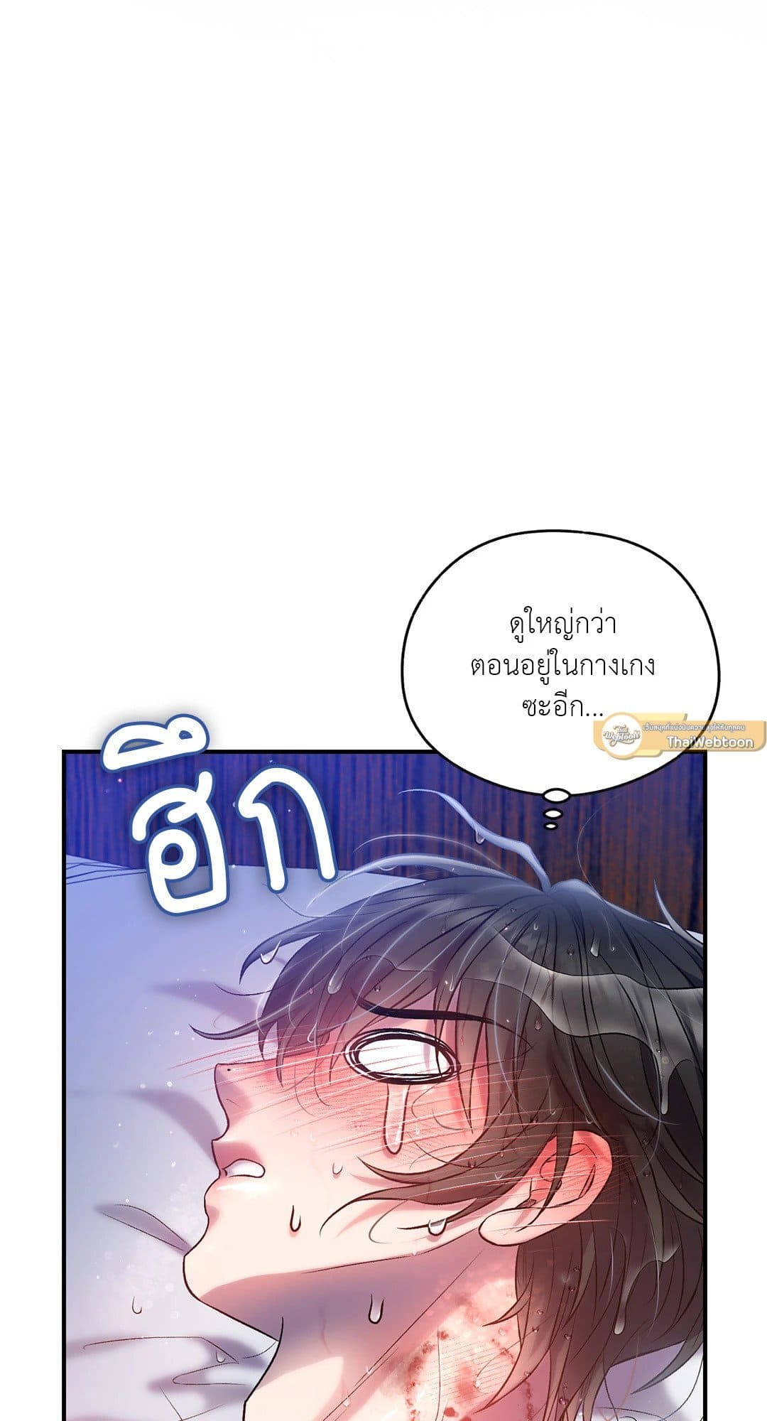 Sugar Rain ตอนที่ 2822