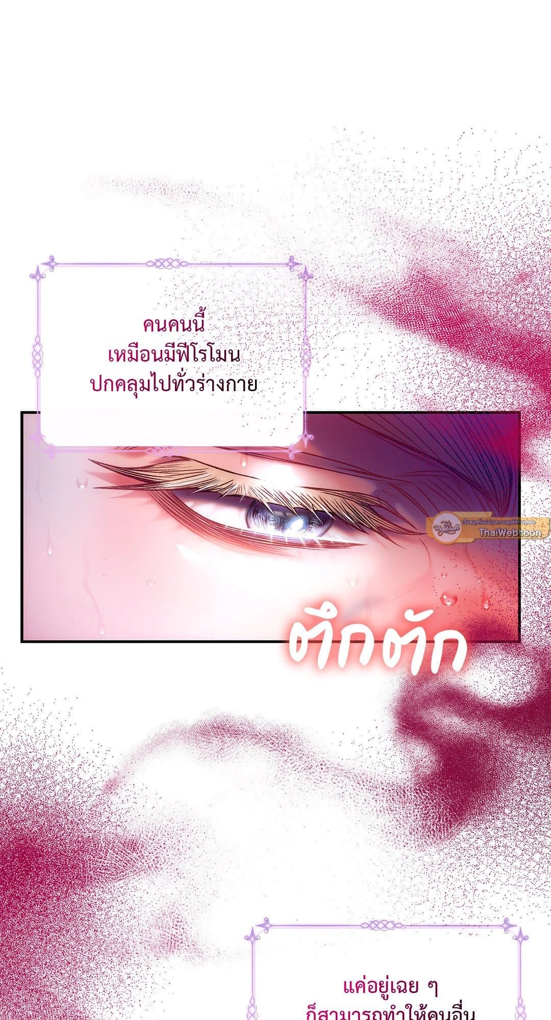 Sugar Rain ตอนที่ 2830