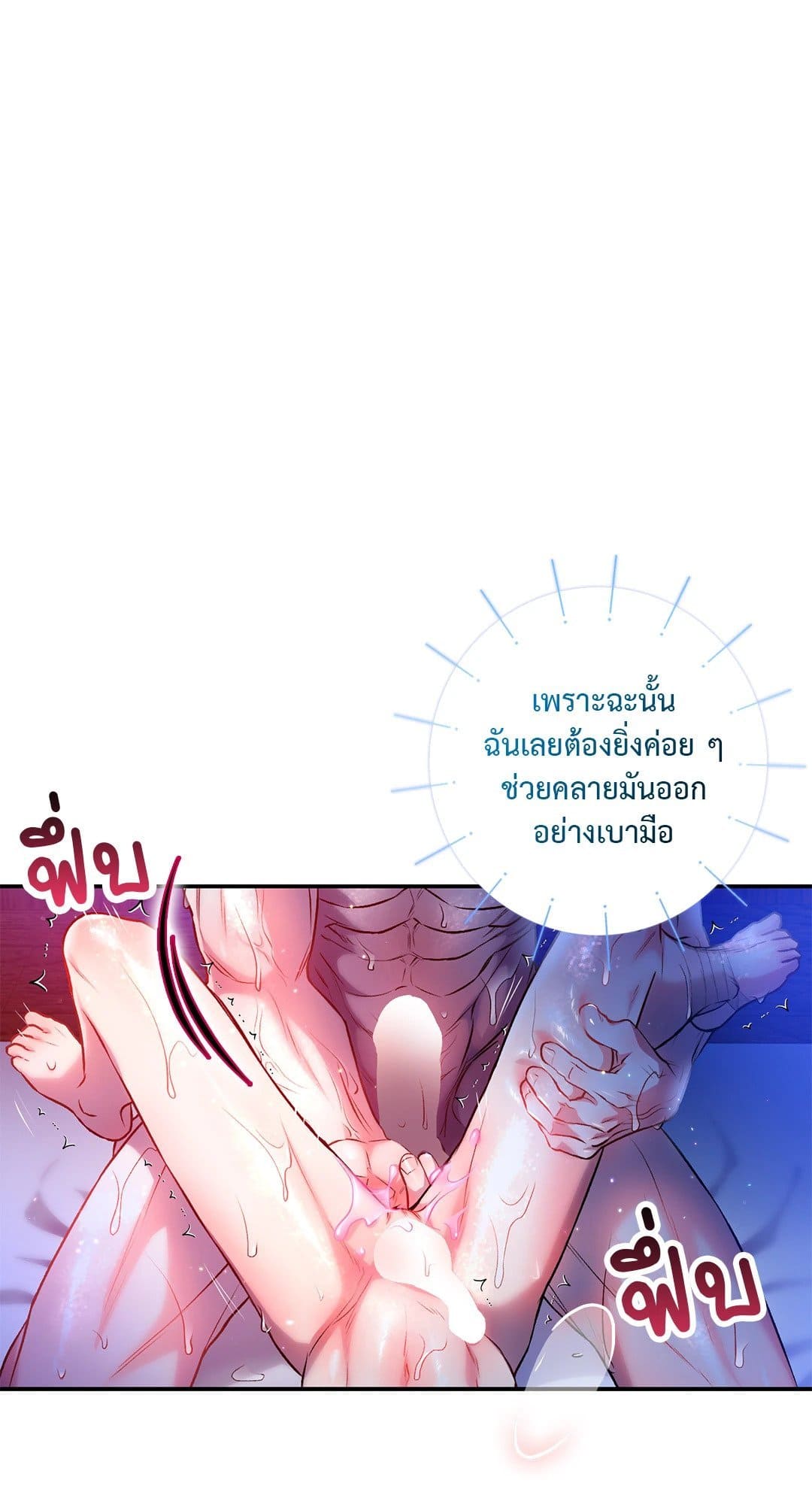 Sugar Rain ตอนที่ 2873