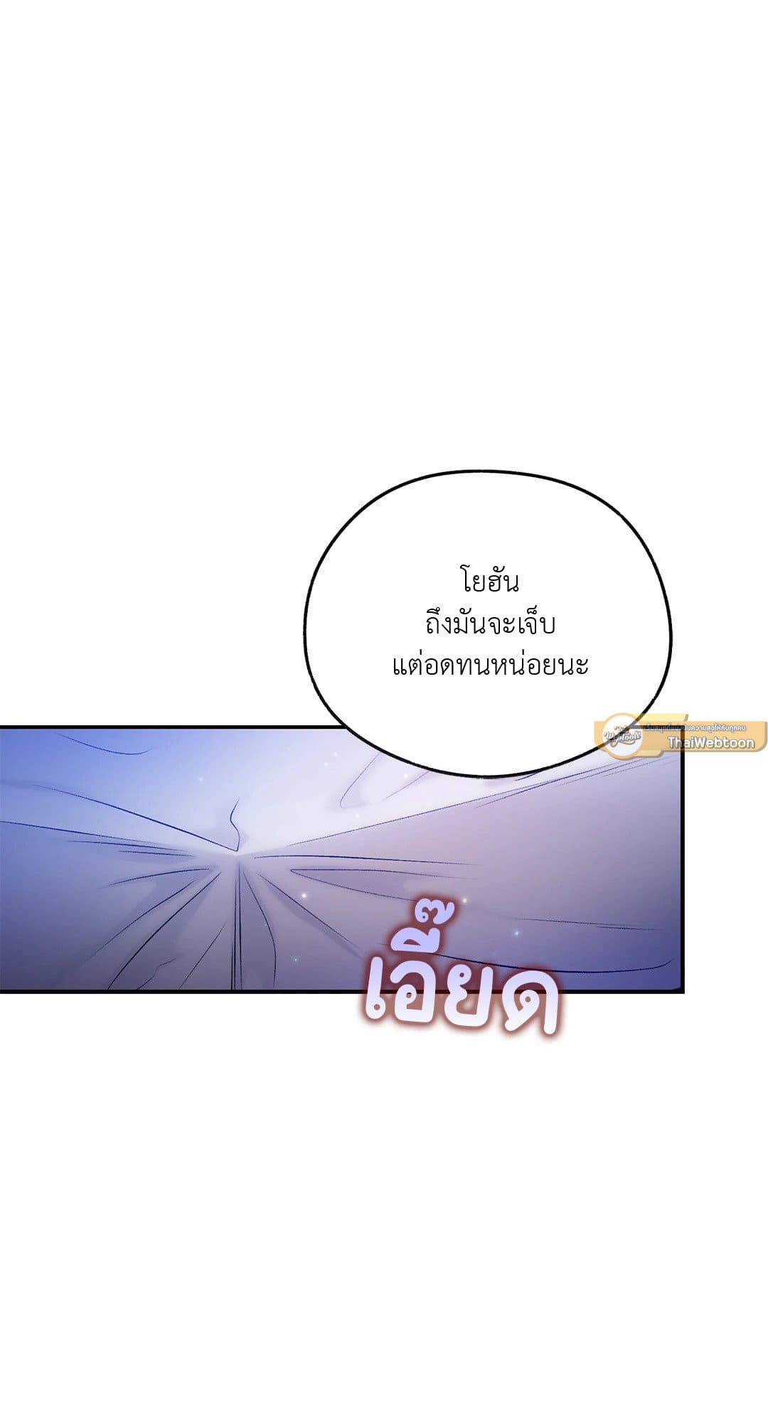 Sugar Rain ตอนที่ 2911