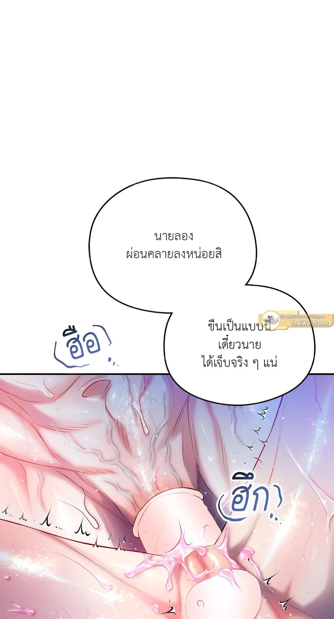 Sugar Rain ตอนที่ 2919