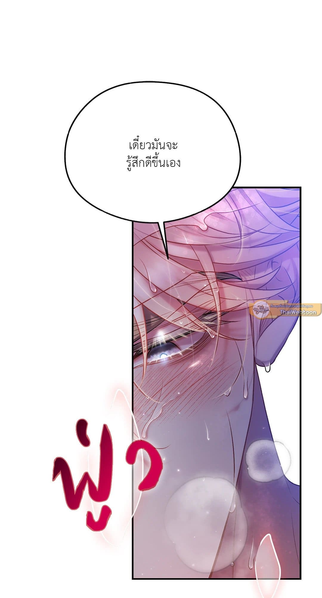 Sugar Rain ตอนที่ 2921