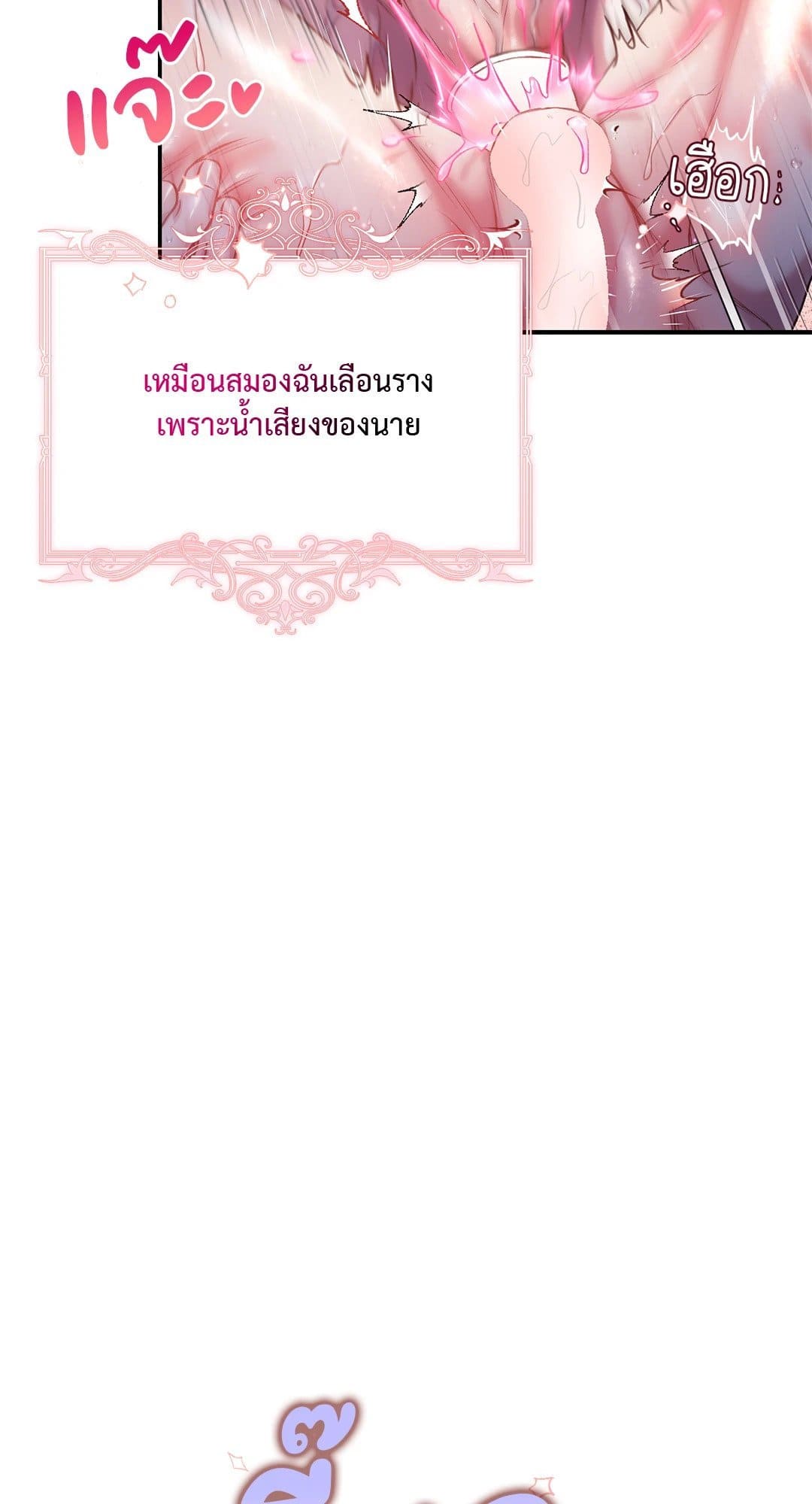 Sugar Rain ตอนที่ 2963