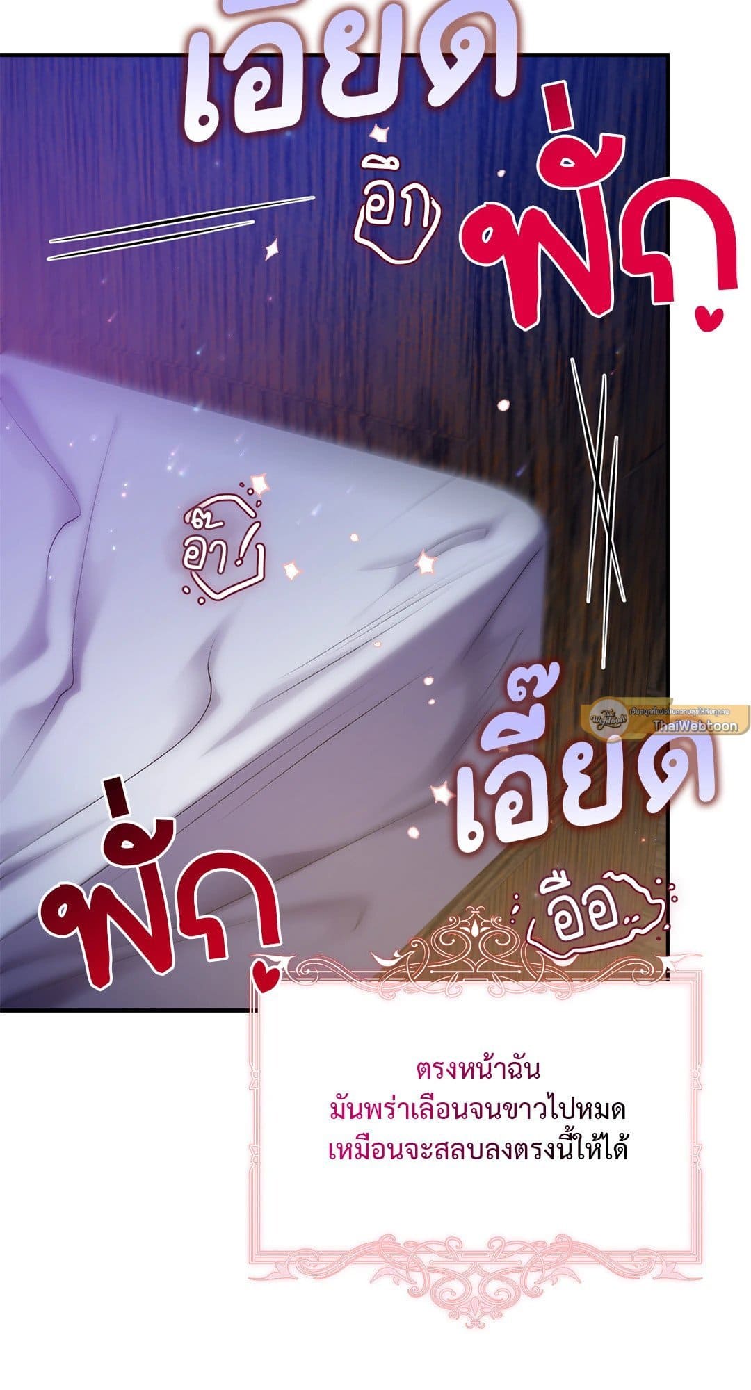 Sugar Rain ตอนที่ 2964